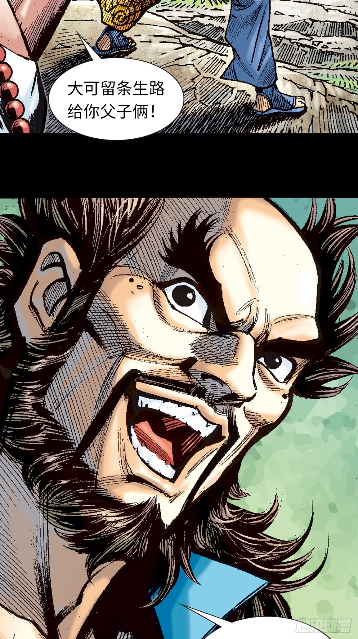 围剿大鹰王(1/2)-第108话