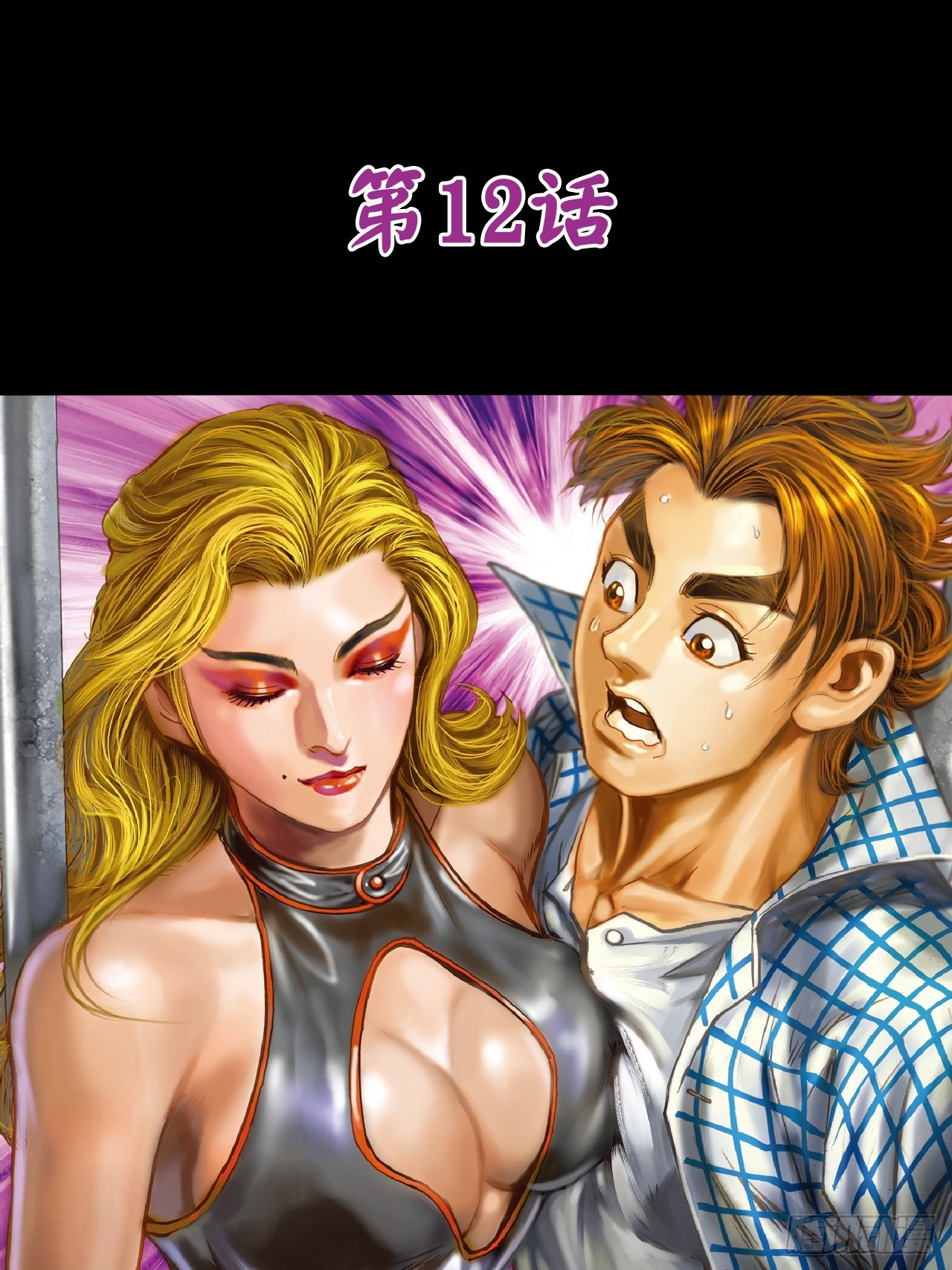 电车暴打-第12话