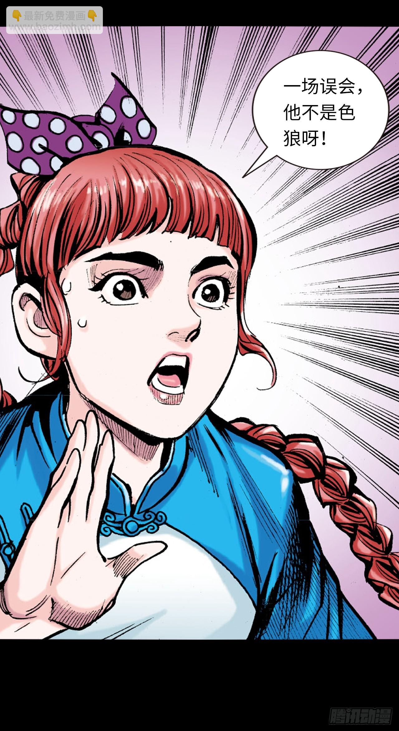 电车暴打-第12话