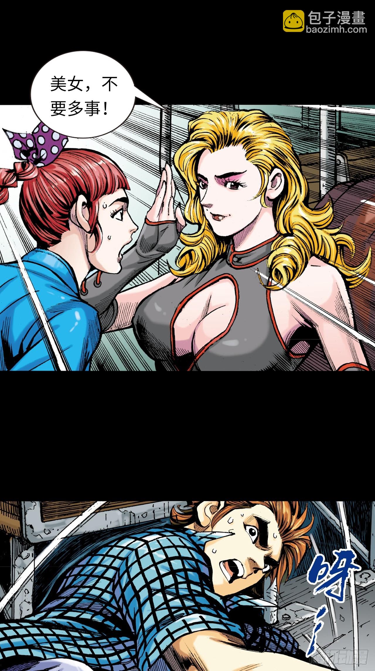 电车暴打-第12话