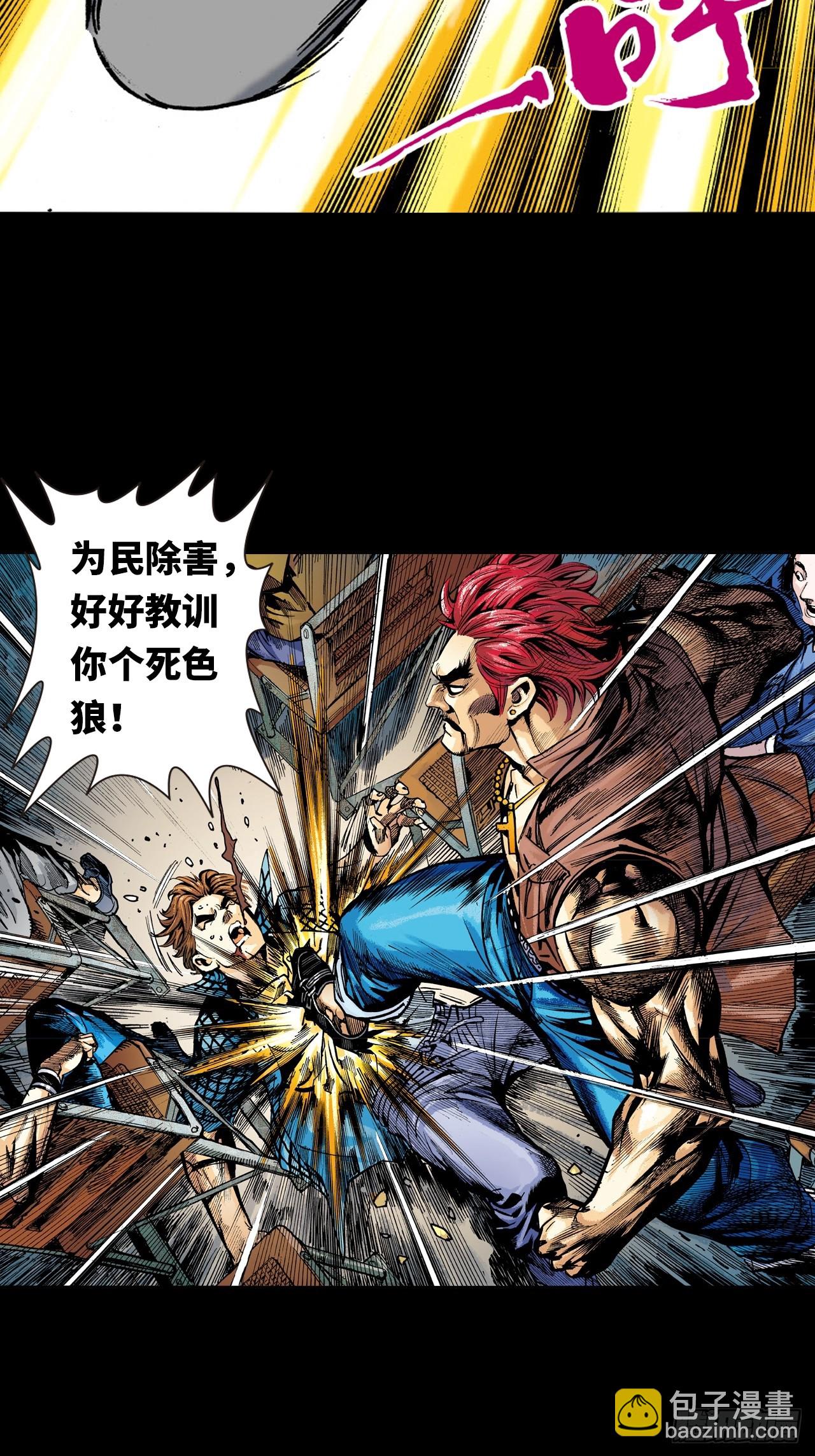 电车暴打-第12话