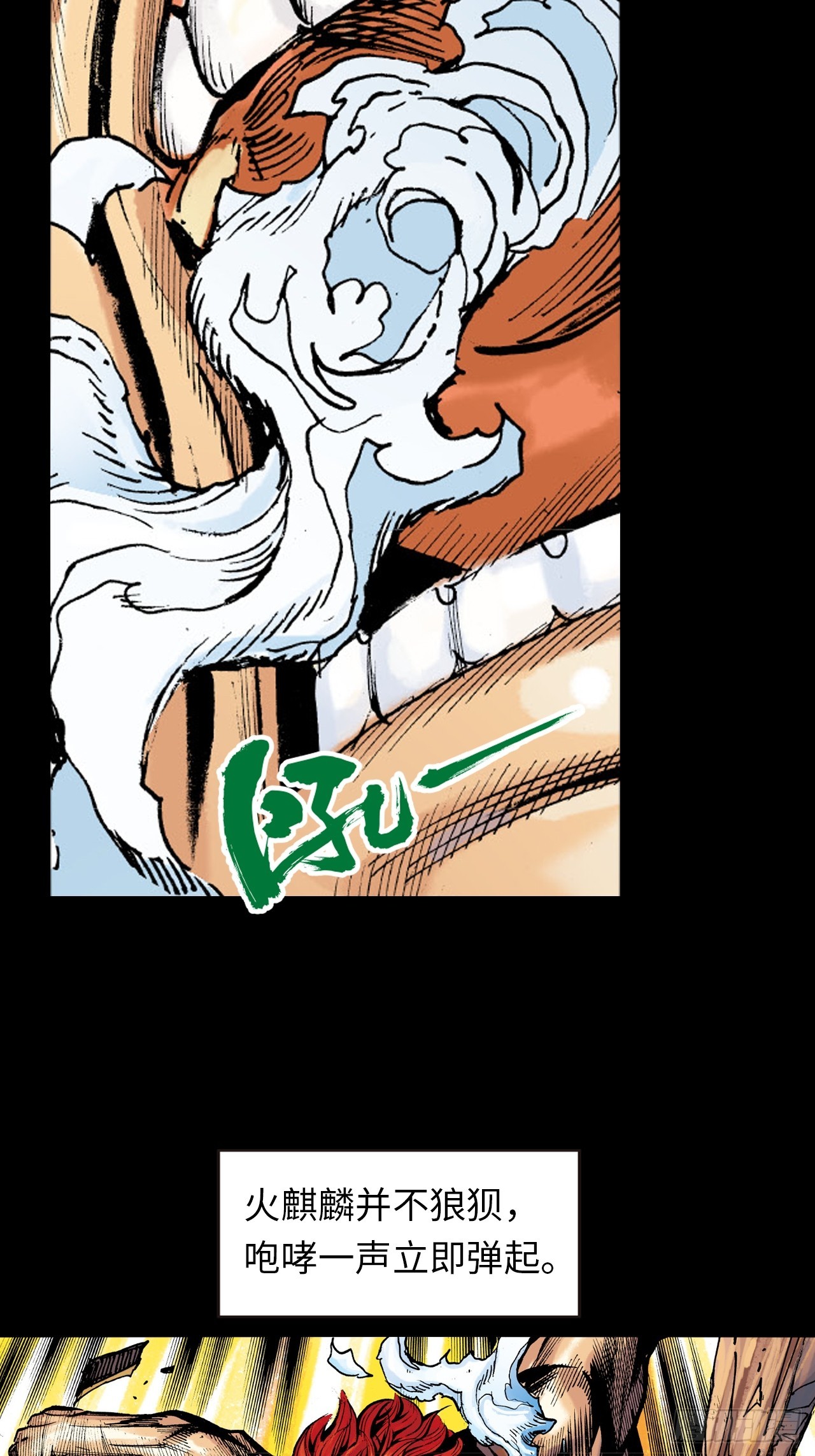 电车暴打-第12话