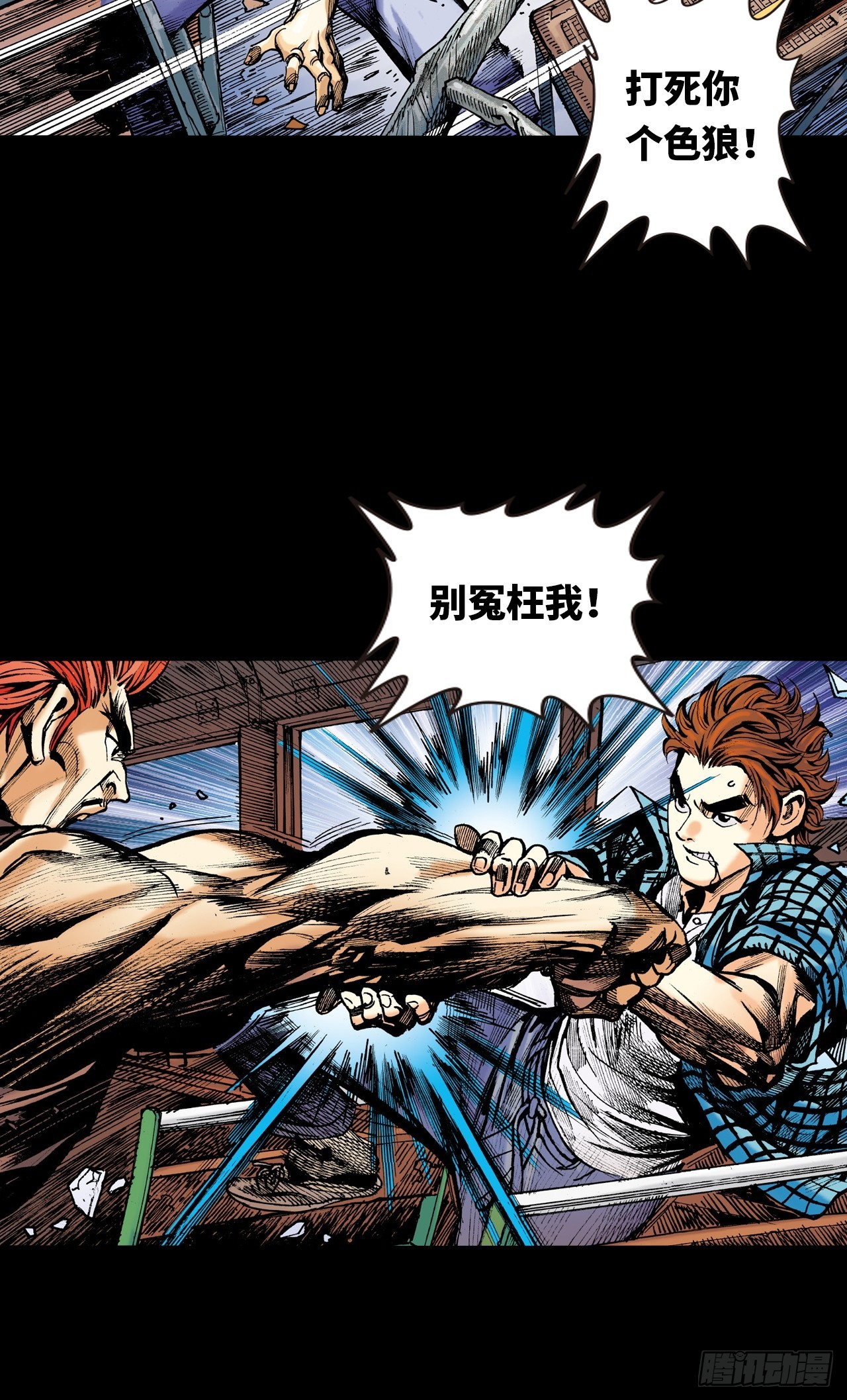 电车暴打-第12话