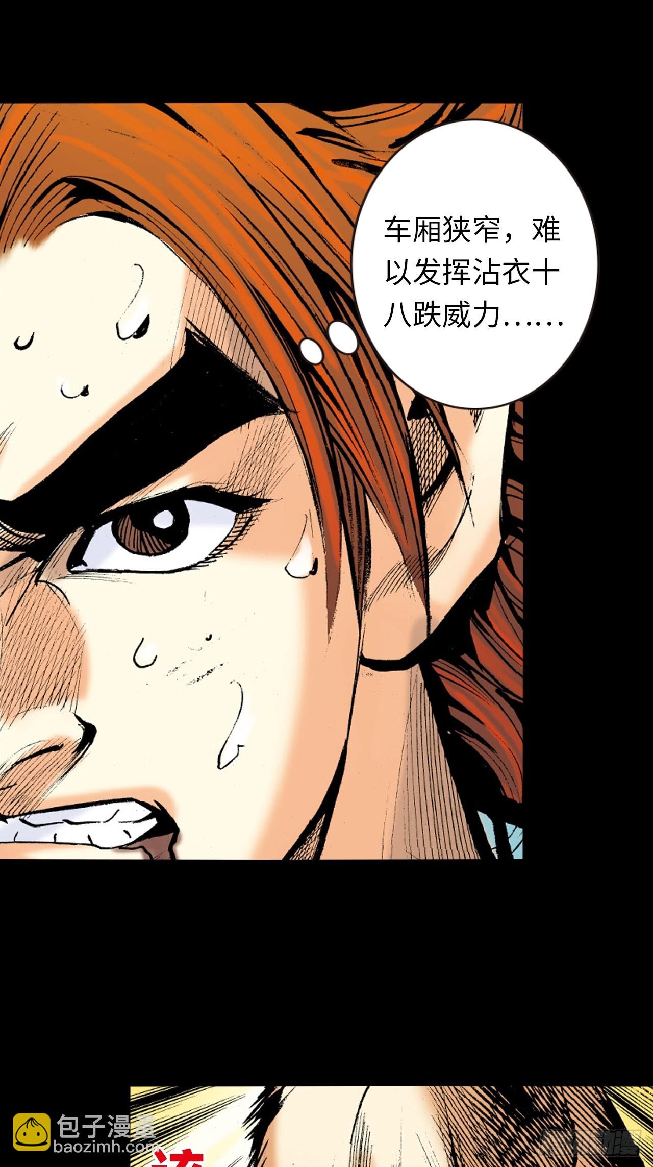 电车暴打-第12话