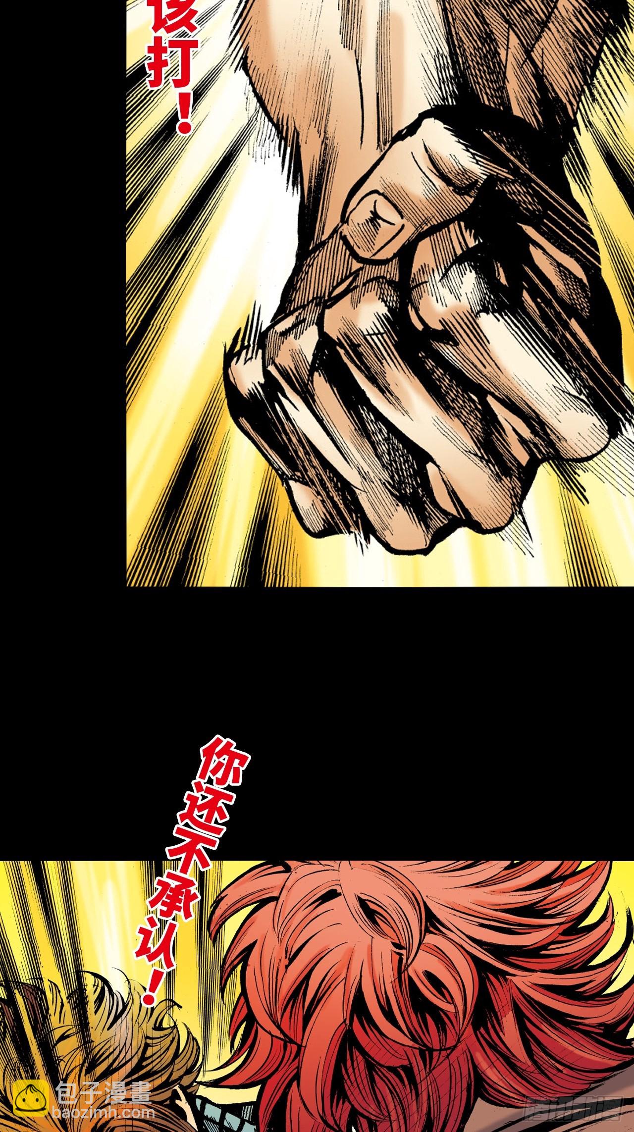 电车暴打-第12话