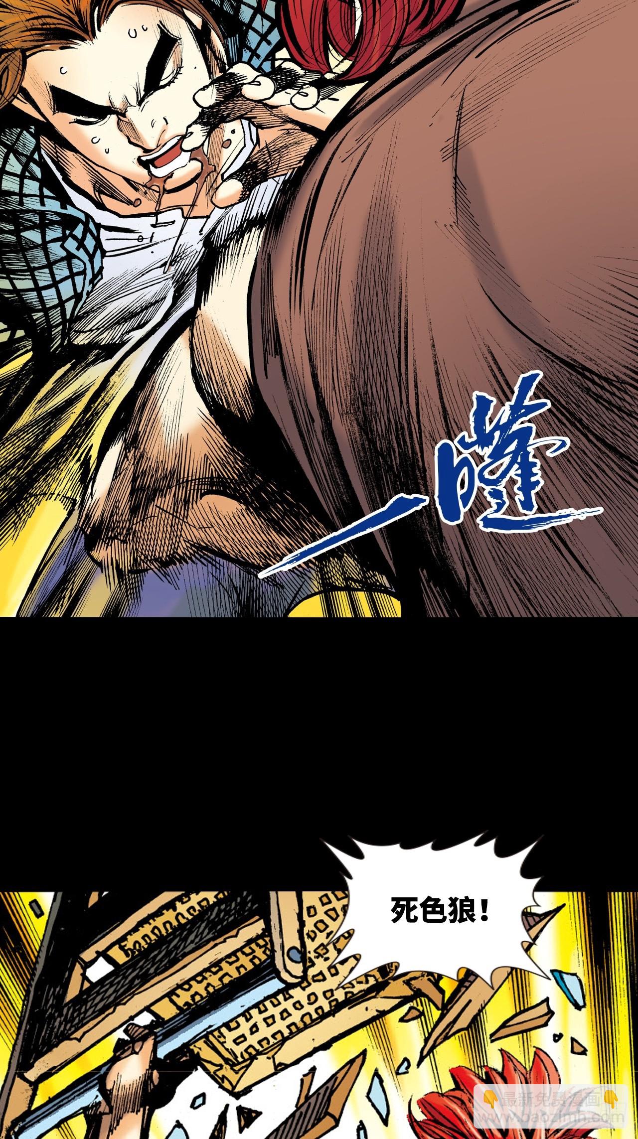 电车暴打-第12话