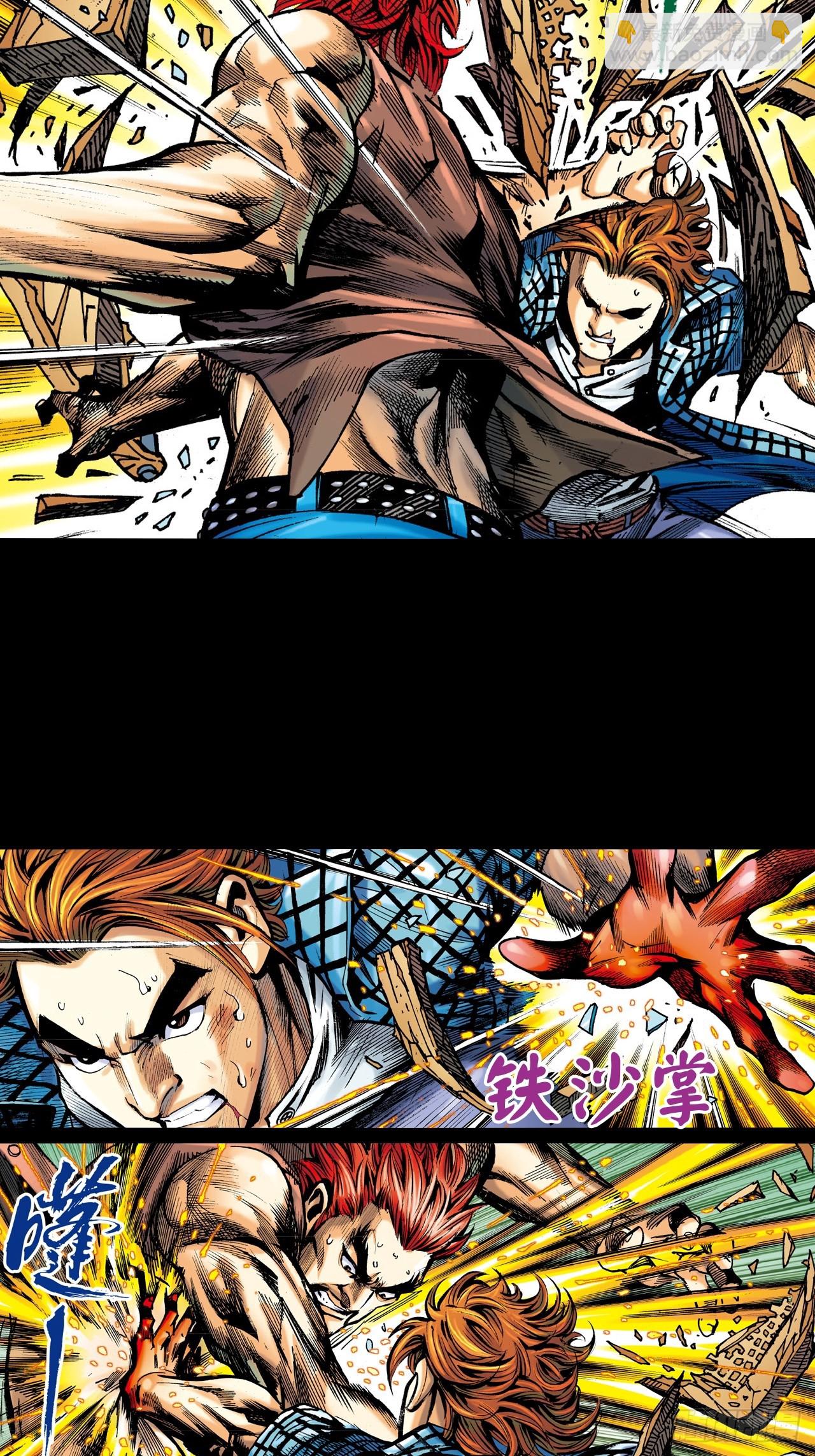 电车暴打-第12话