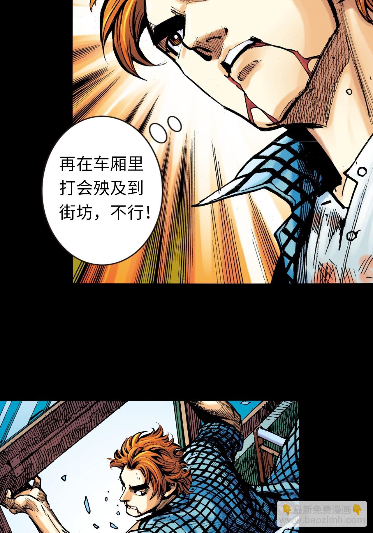电车暴打-第12话