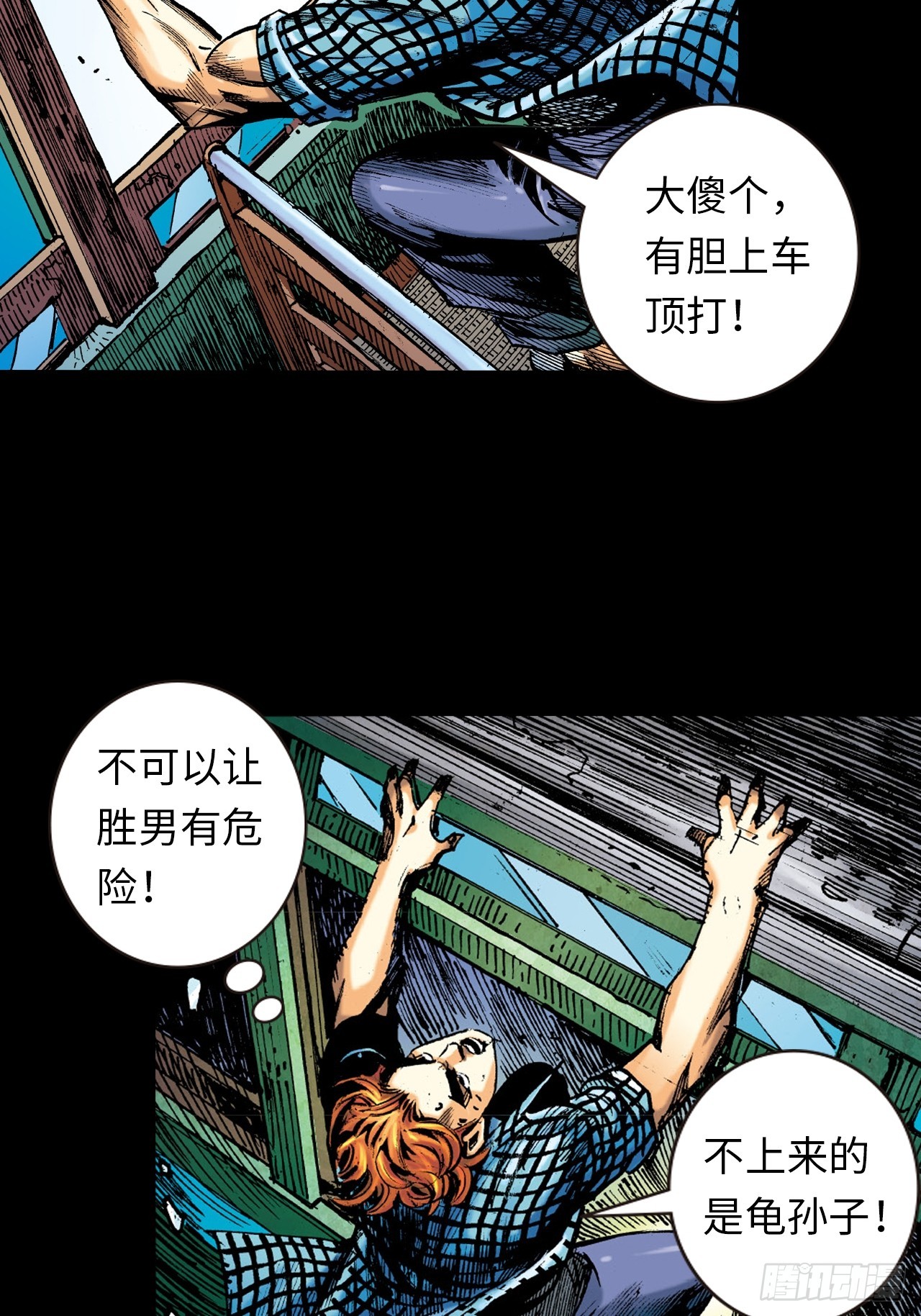 电车暴打-第12话