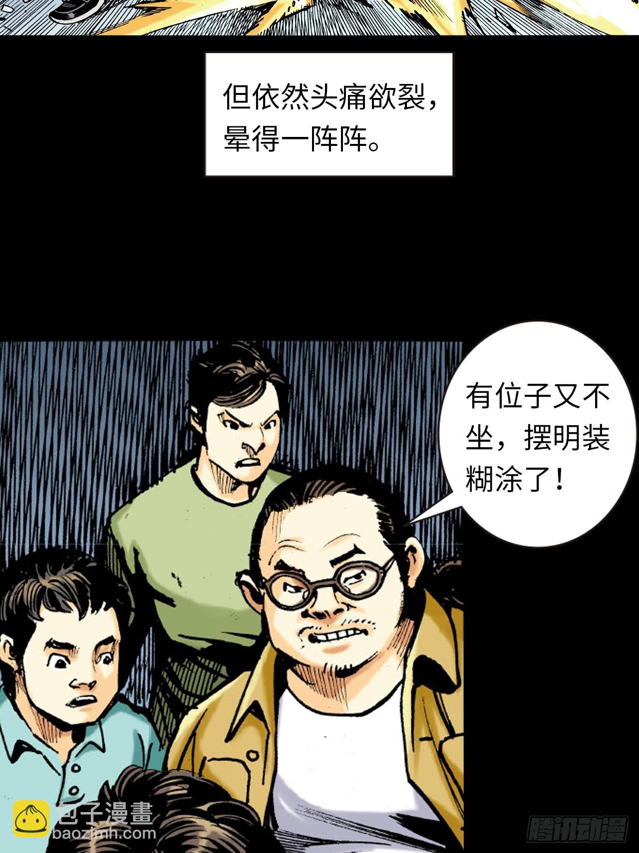 电车暴打-第12话