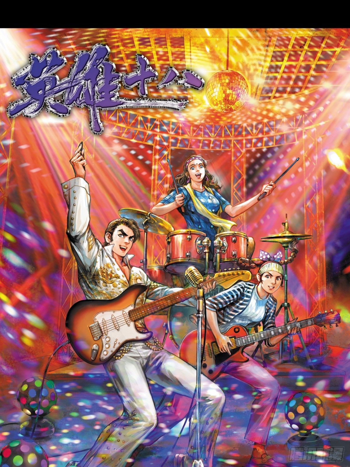 霹雳混元功(1/2)-第110话