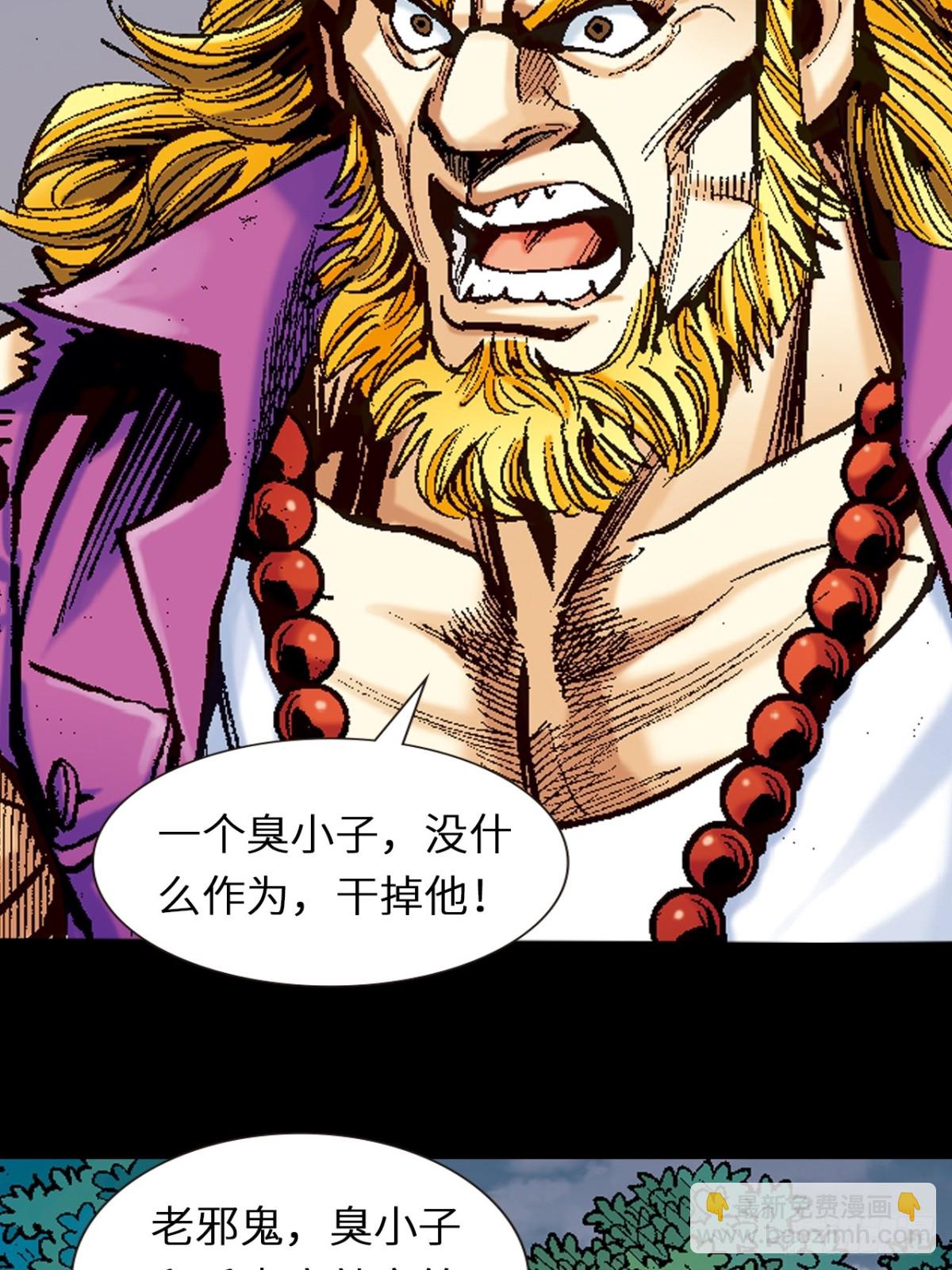 霹雳混元功(1/2)-第110话