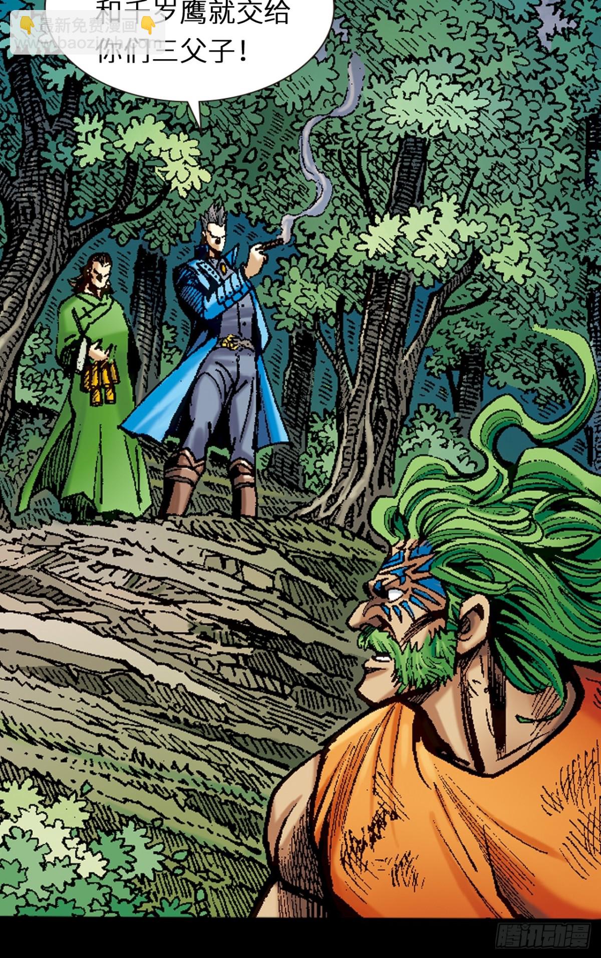 霹雳混元功(1/2)-第110话