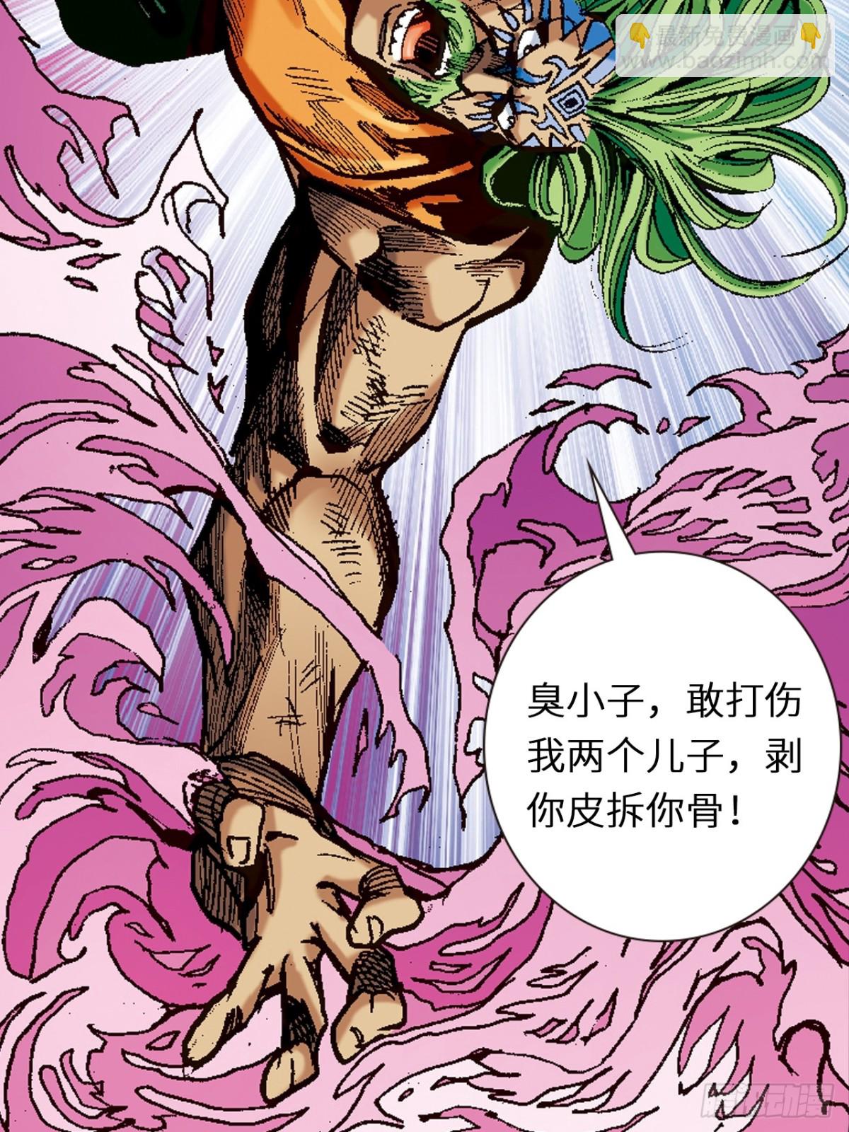 霹雳混元功(1/2)-第110话