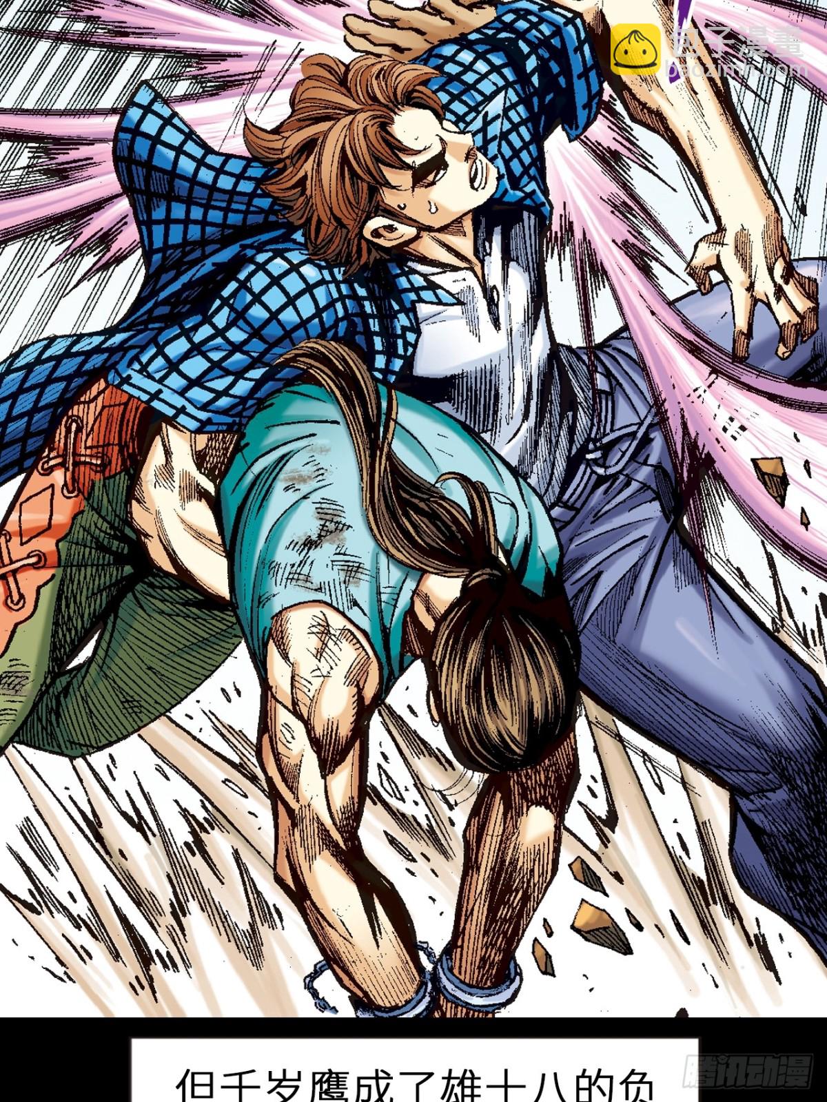 霹雳混元功(1/2)-第110话