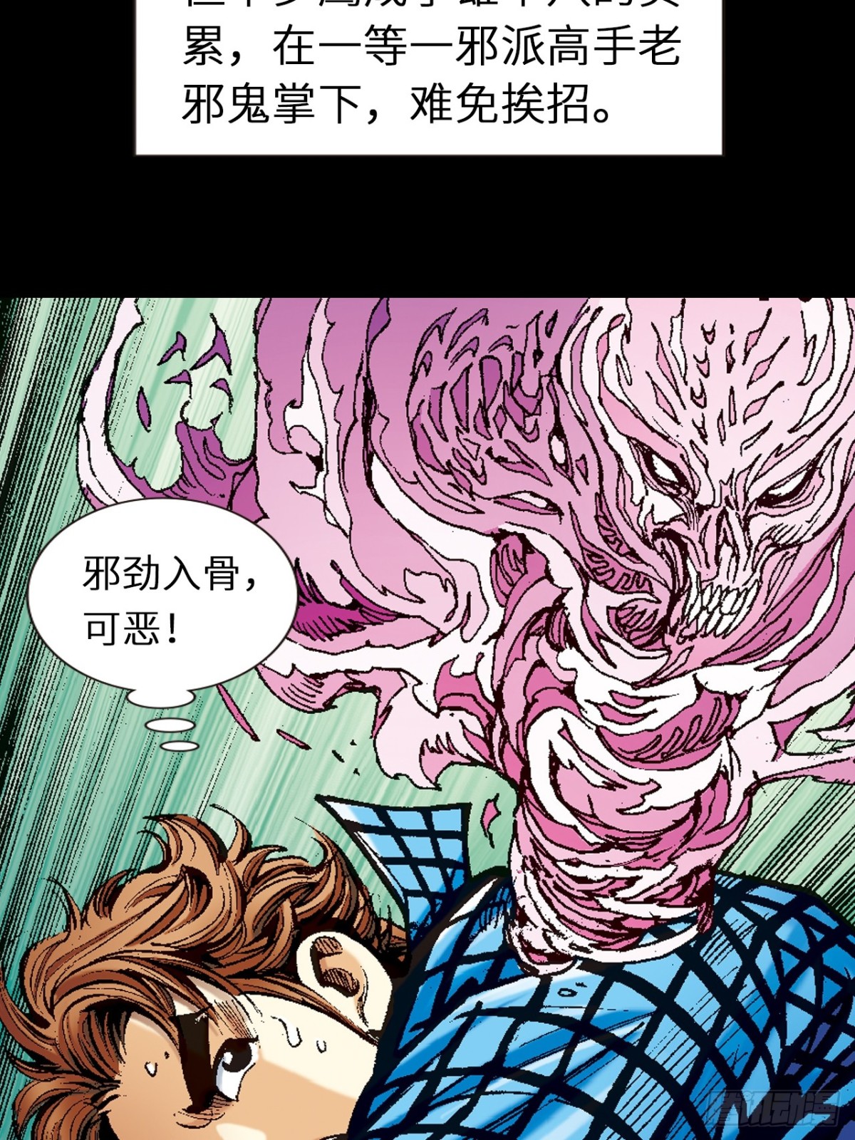 霹雳混元功(1/2)-第110话