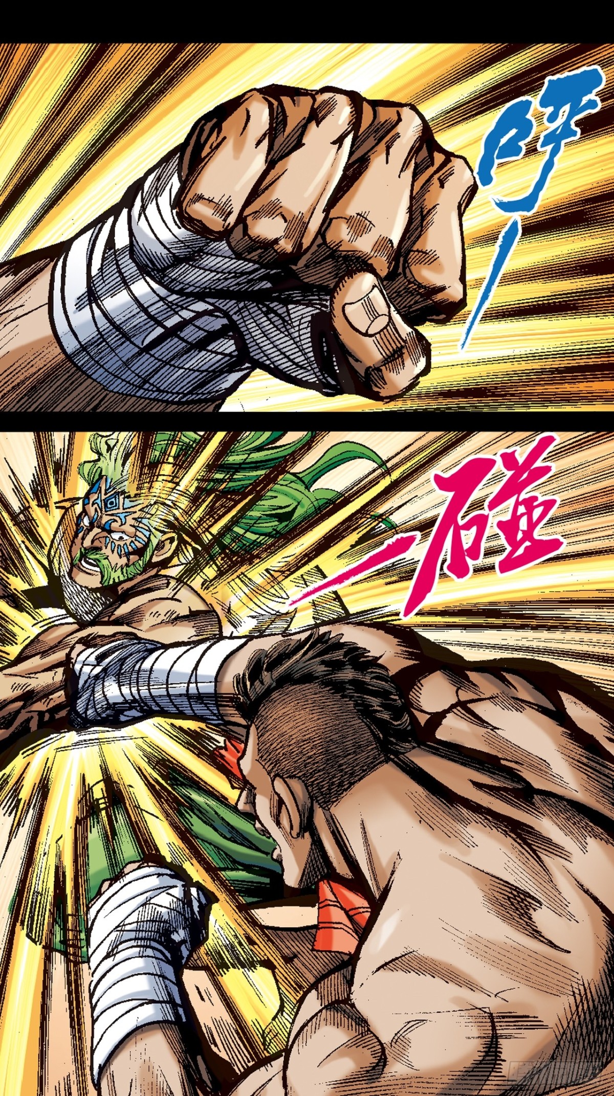 霹雳混元功(1/2)-第110话