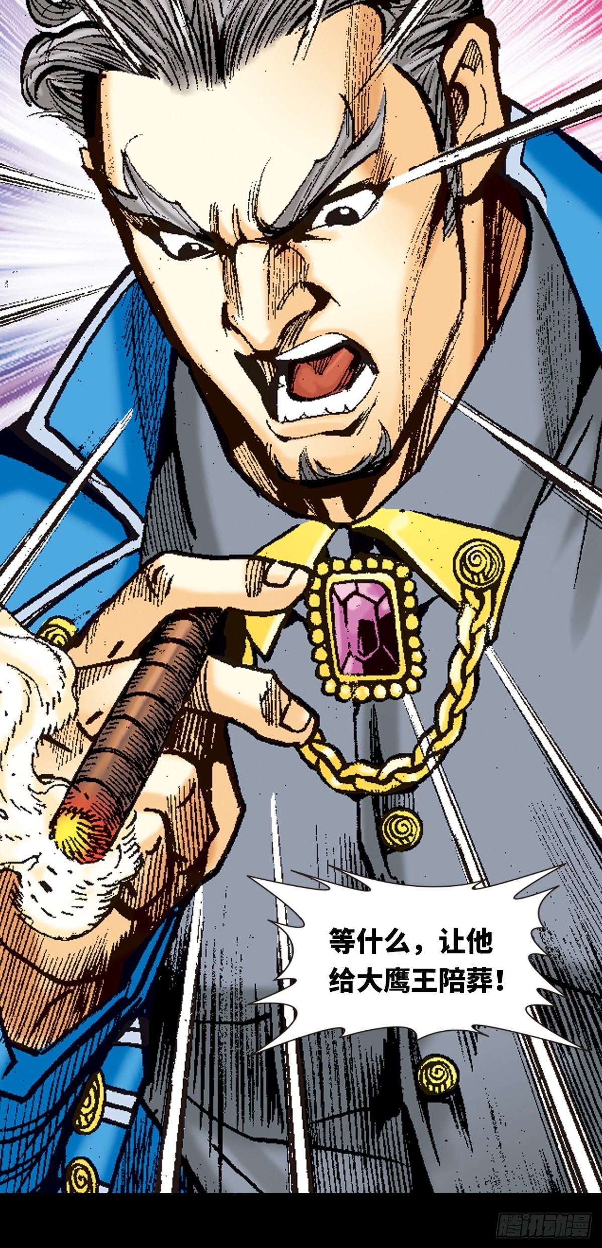 霹雳混元功(1/2)-第110话