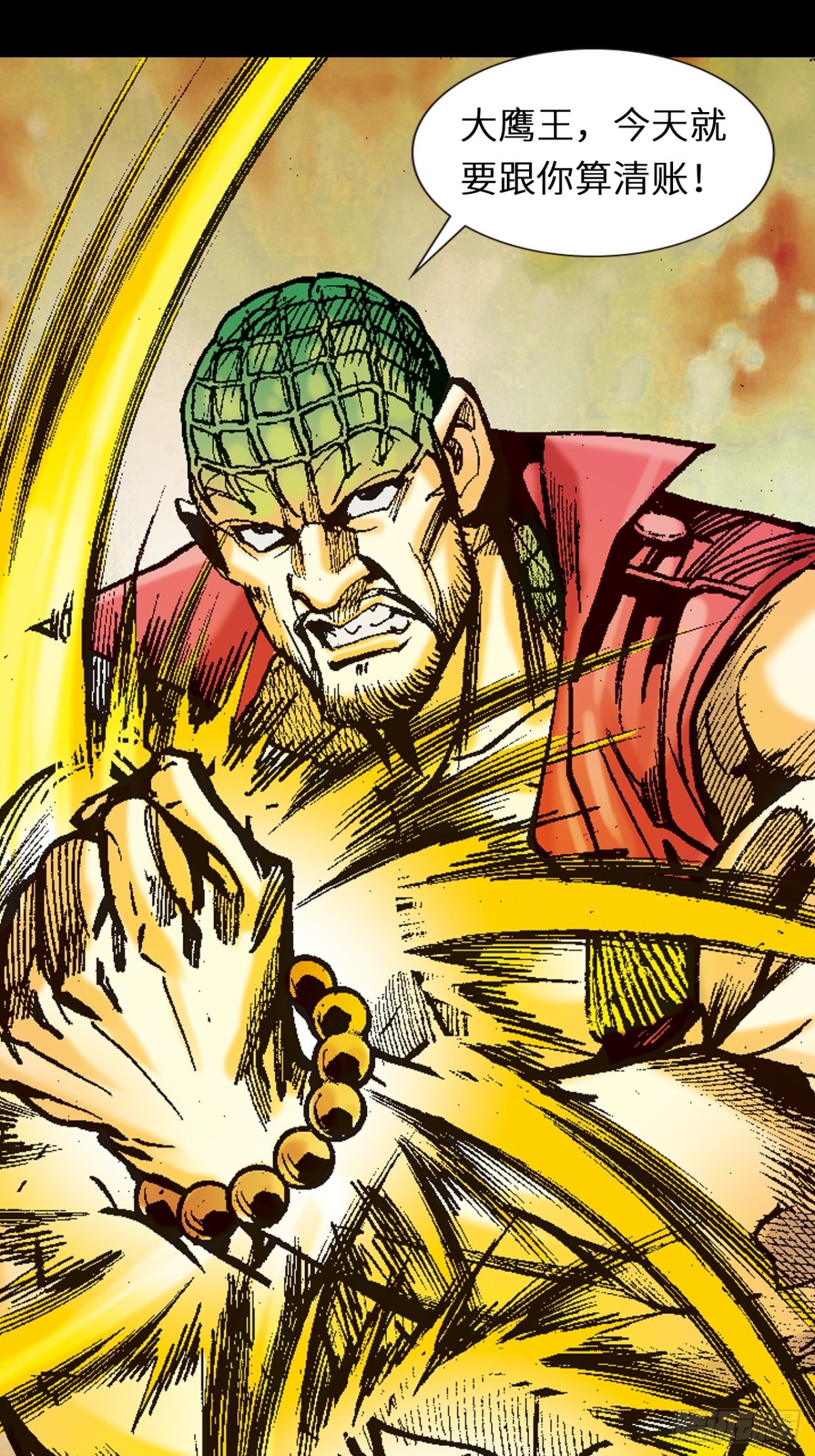 霹雳混元功(1/2)-第110话