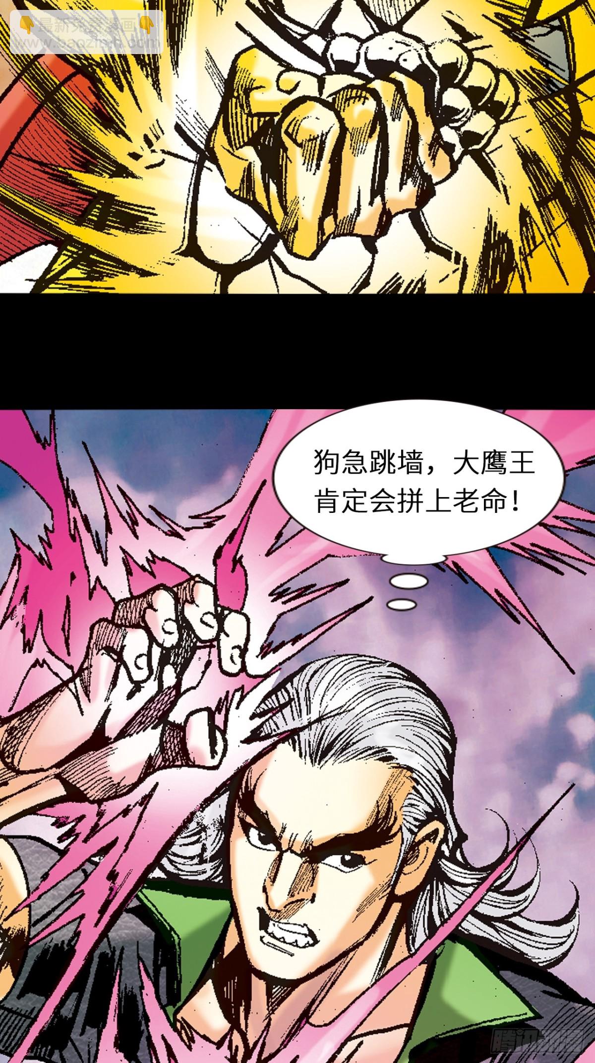 霹雳混元功(1/2)-第110话