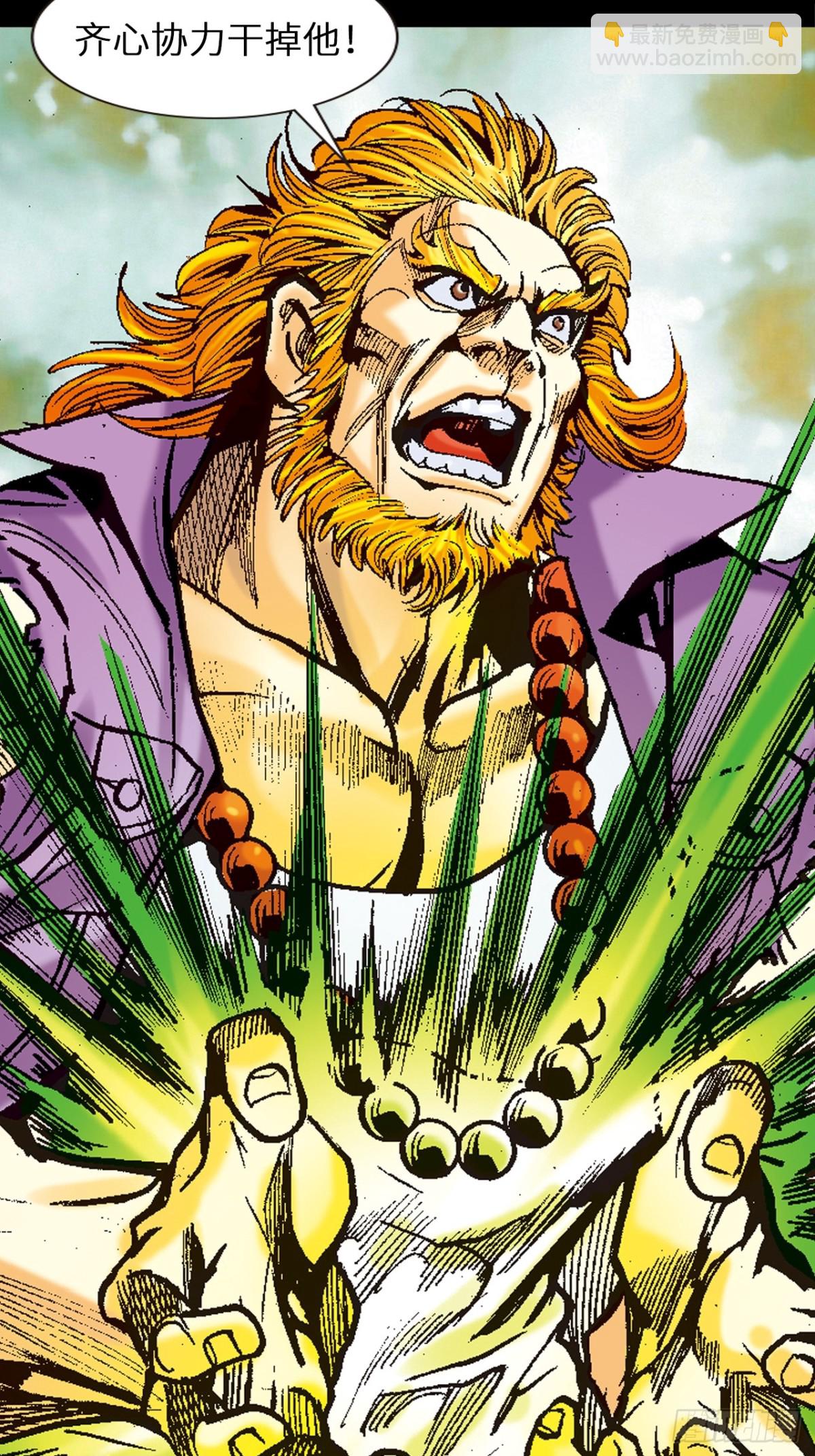 霹雳混元功(1/2)-第110话