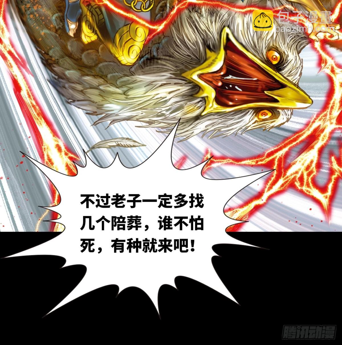 霹雳混元功(1/2)-第110话