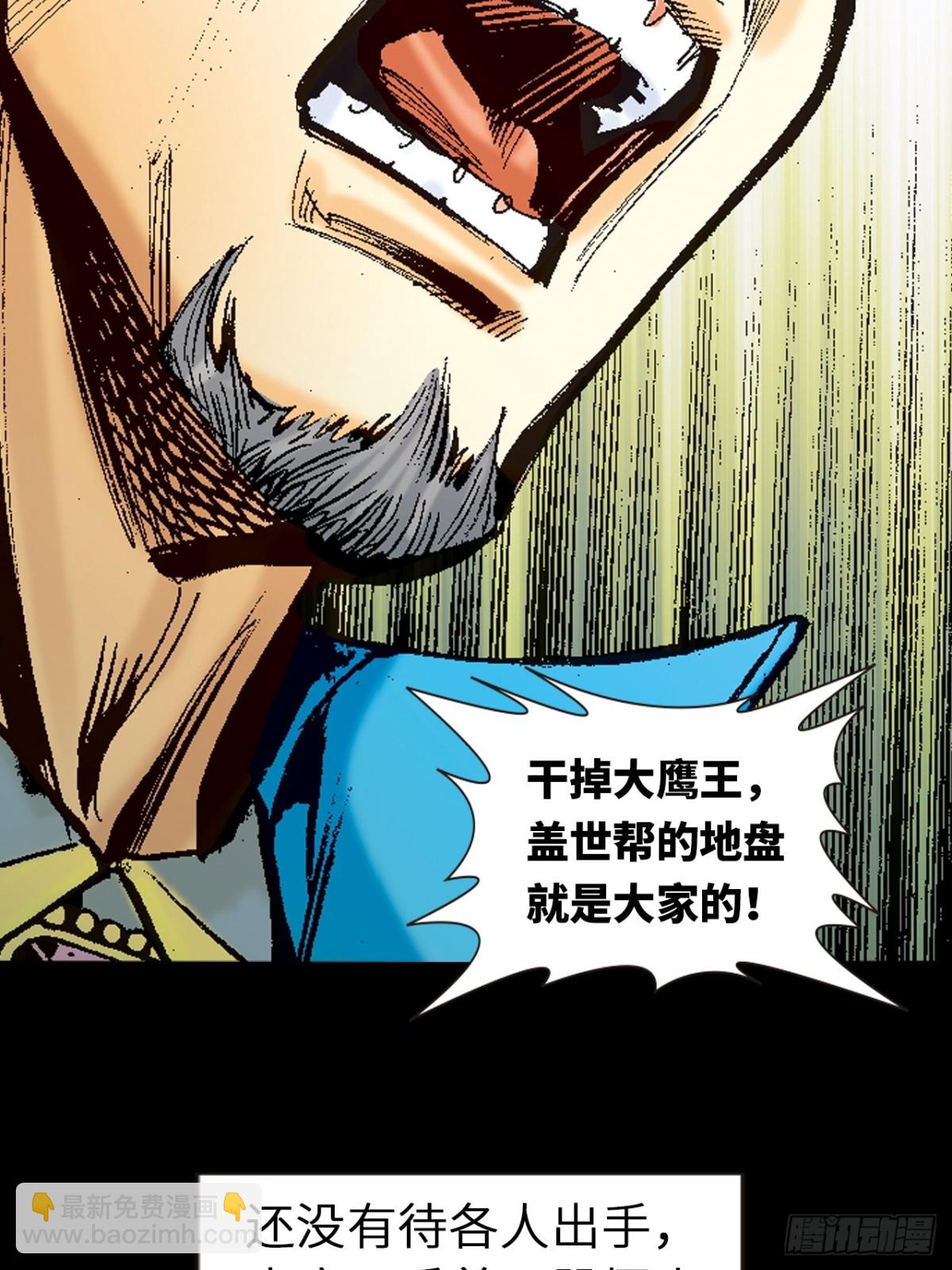 霹雳混元功(1/2)-第110话