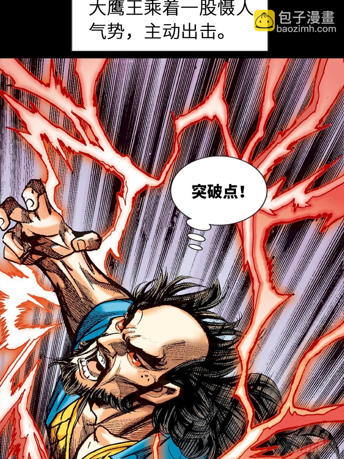 霹雳混元功(1/2)-第110话