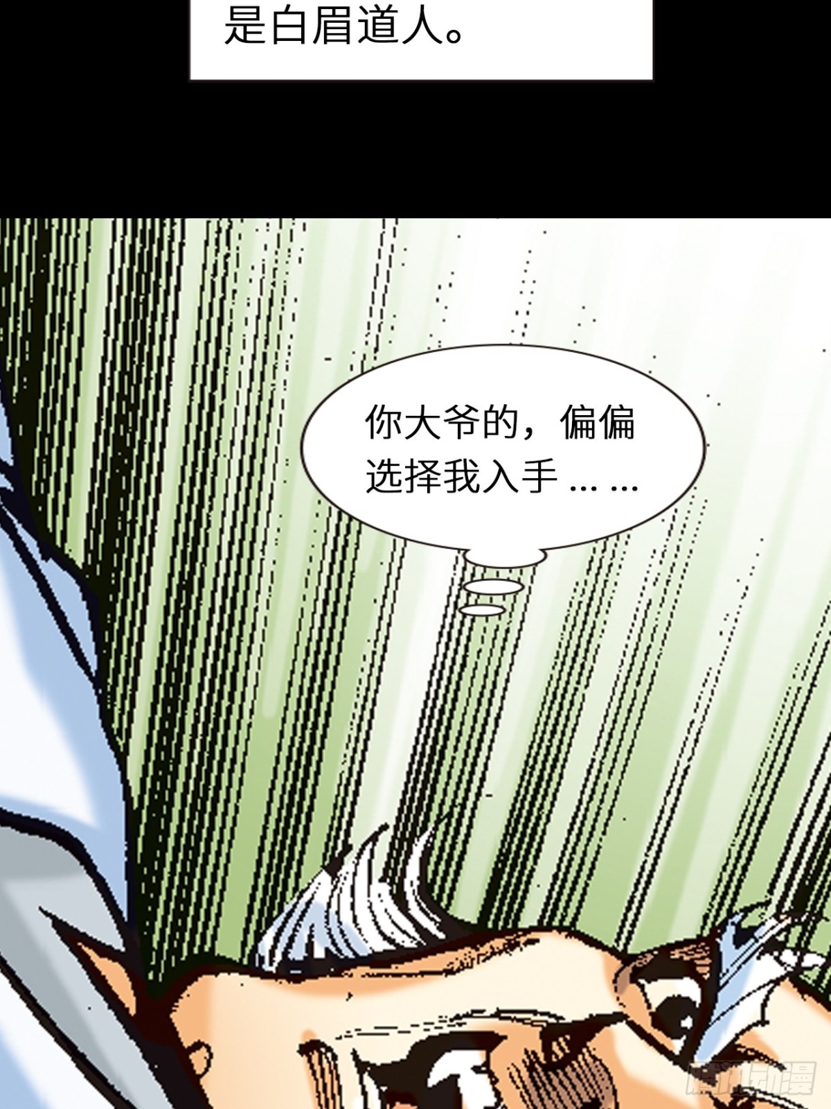 霹雳混元功(1/2)-第110话