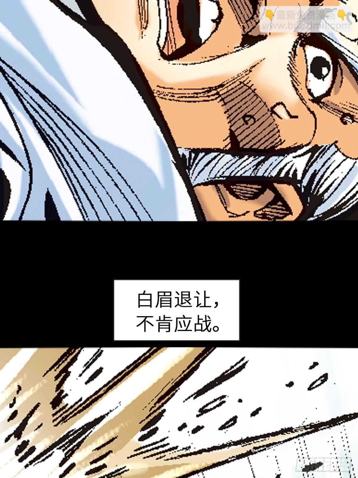 霹雳混元功(1/2)-第110话