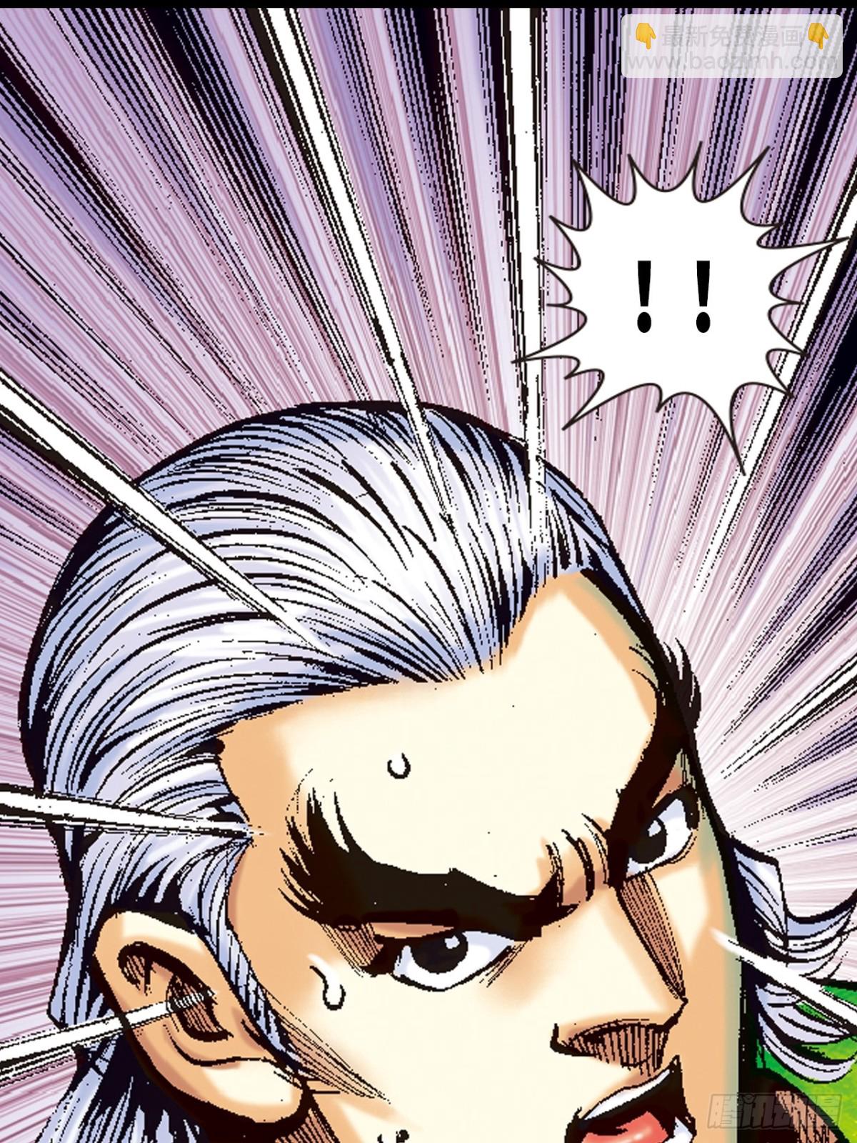 霹雳混元功(1/2)-第110话