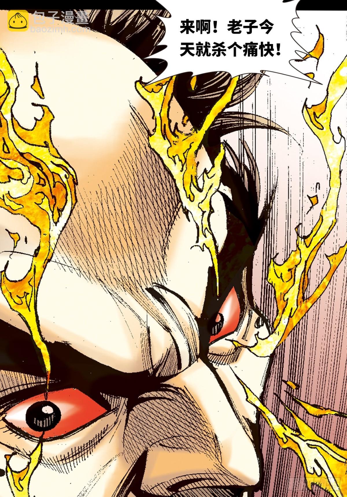 正邪决(1/2)-第112话