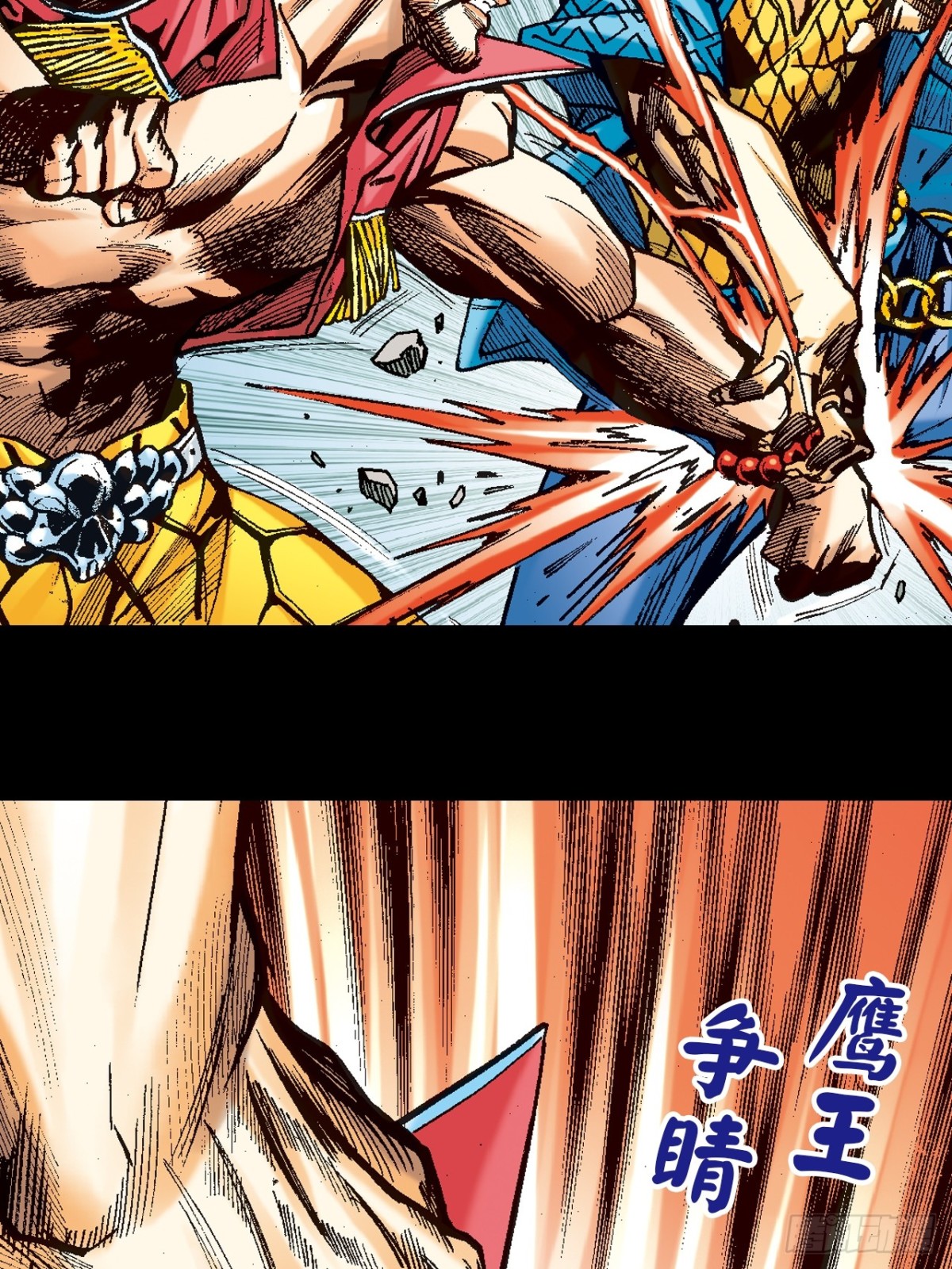 正邪决(1/2)-第112话