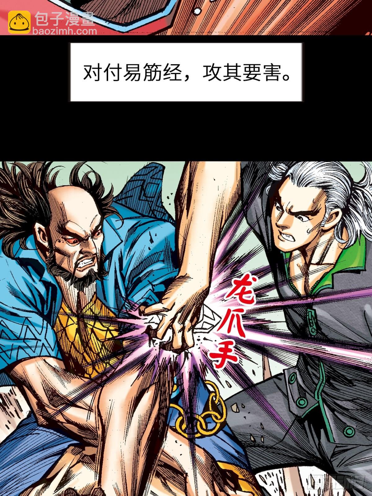 正邪决(1/2)-第112话