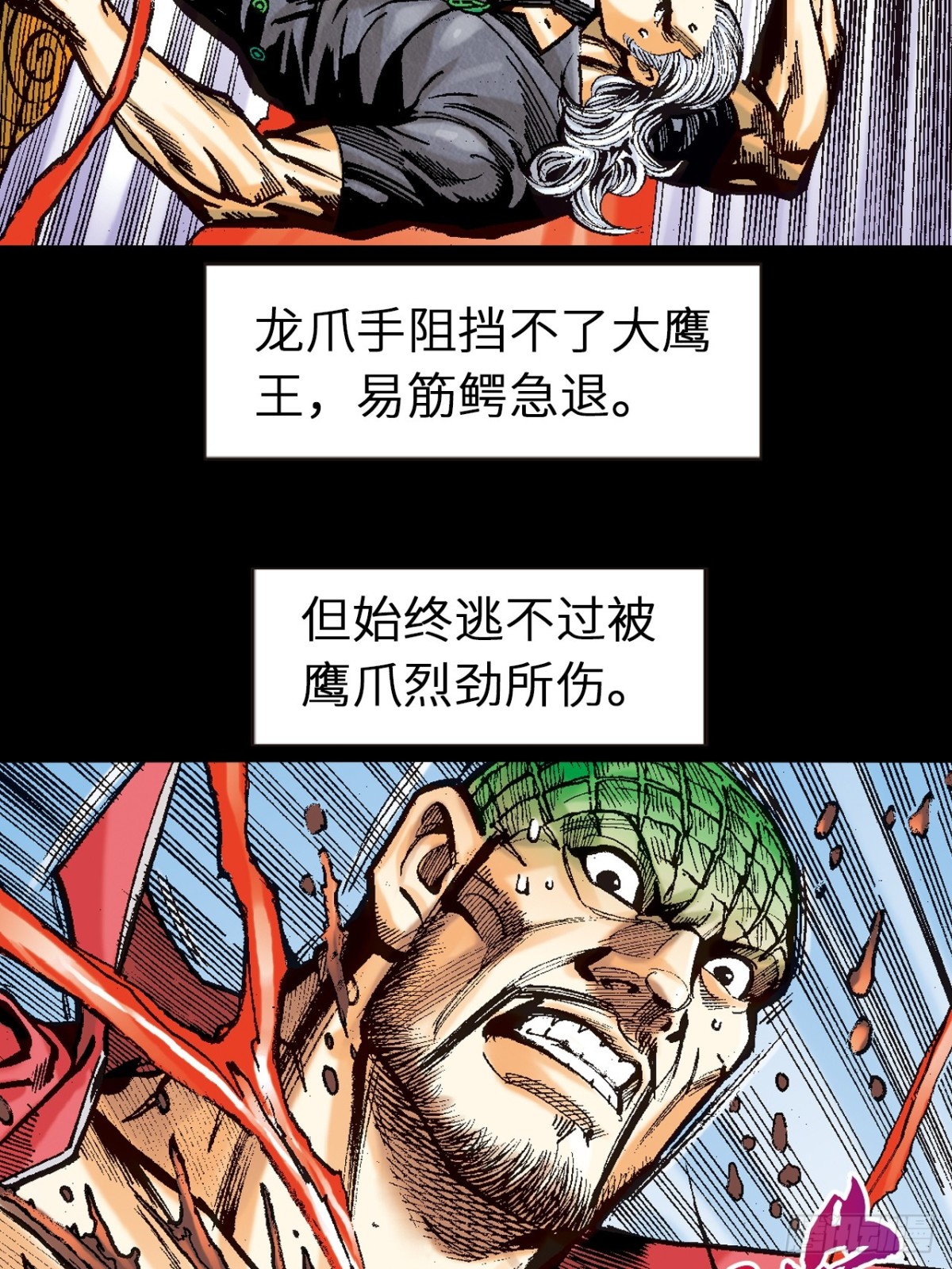 正邪决(1/2)-第112话