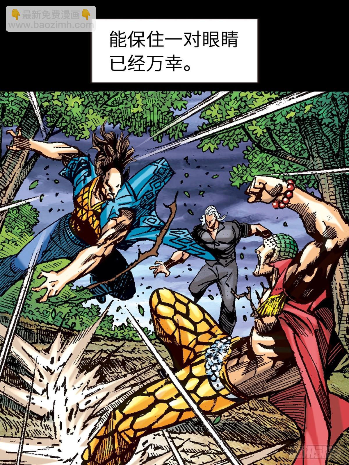 正邪决(1/2)-第112话