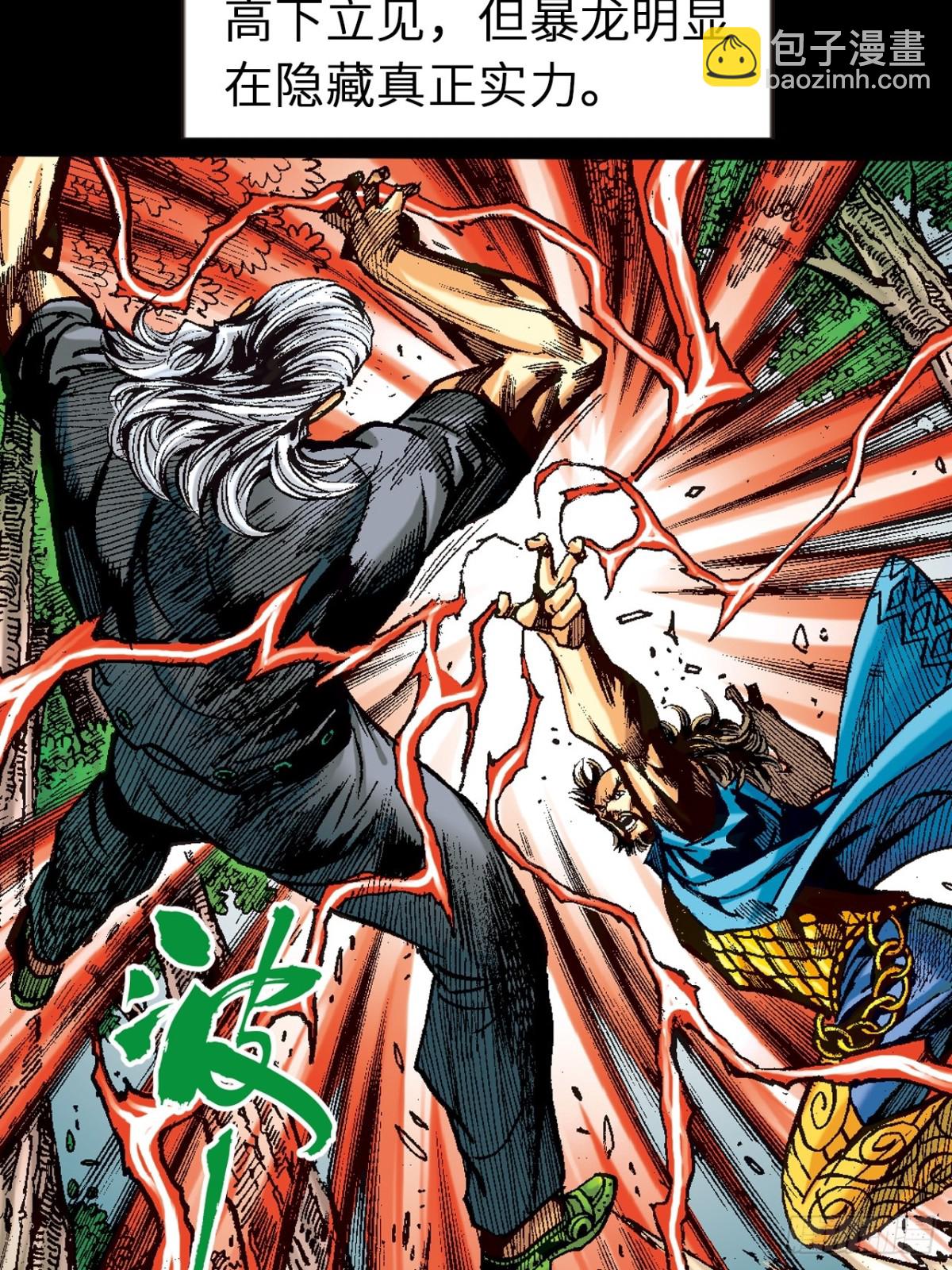 正邪决(1/2)-第112话