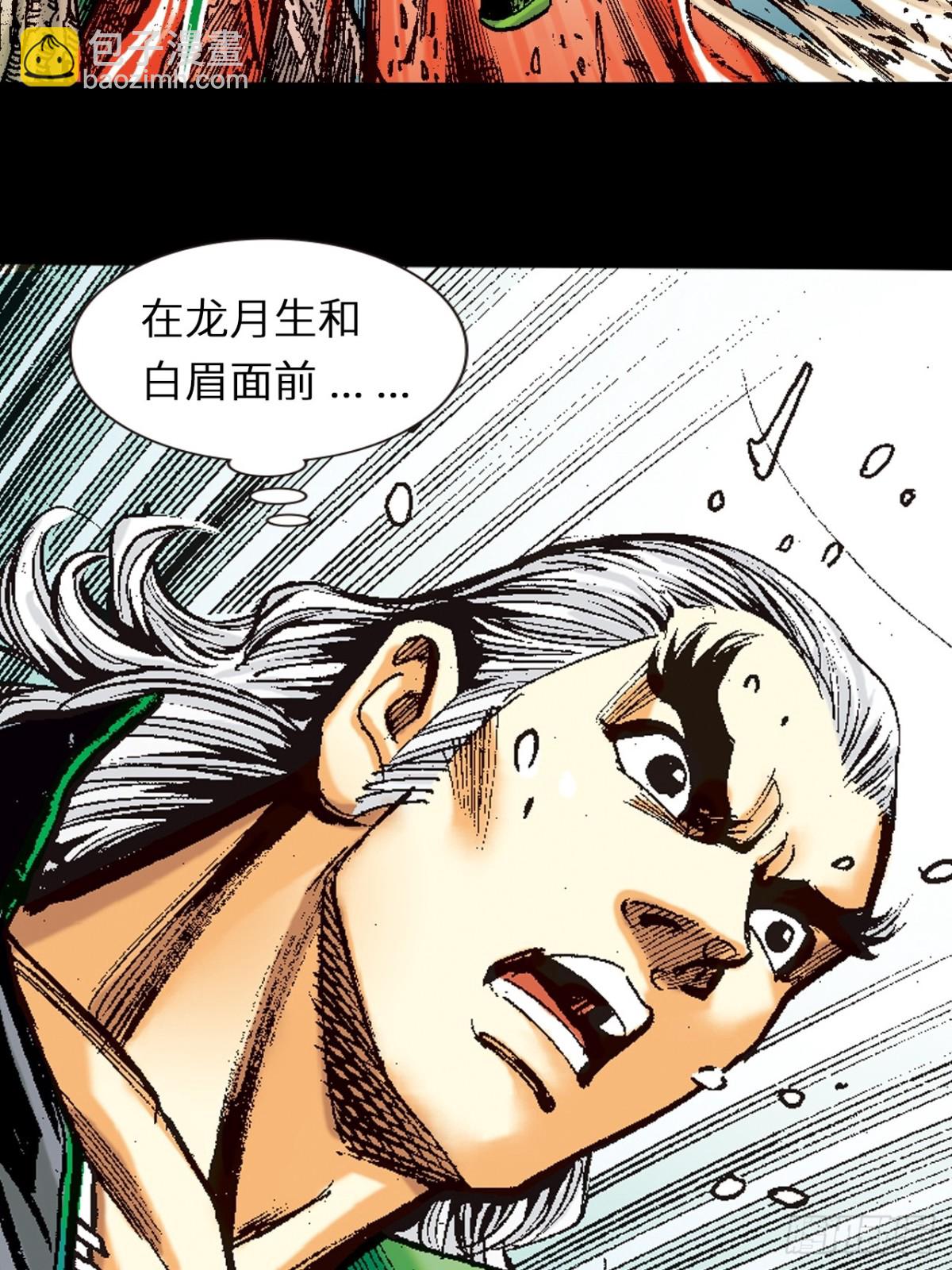 正邪决(1/2)-第112话