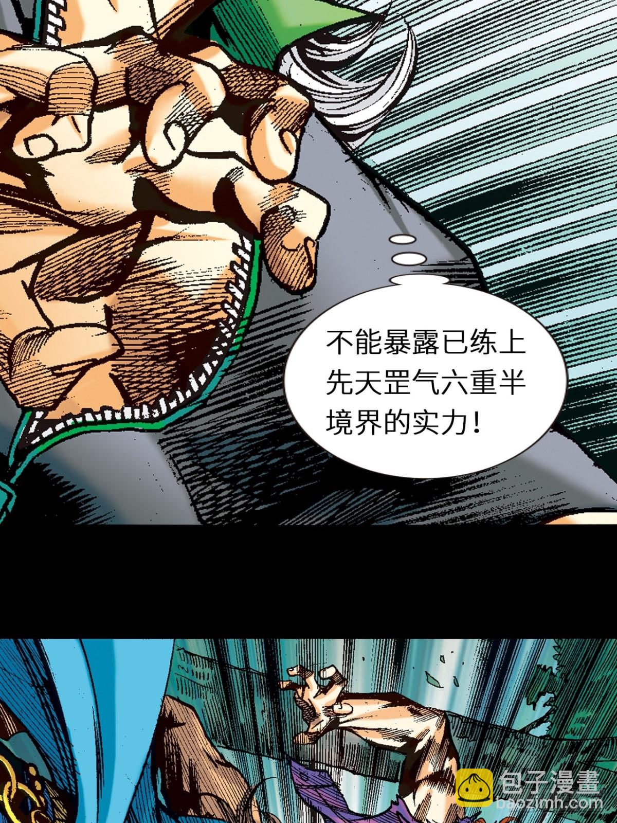 正邪决(1/2)-第112话