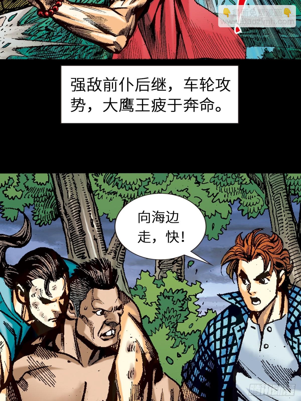 正邪决(1/2)-第112话