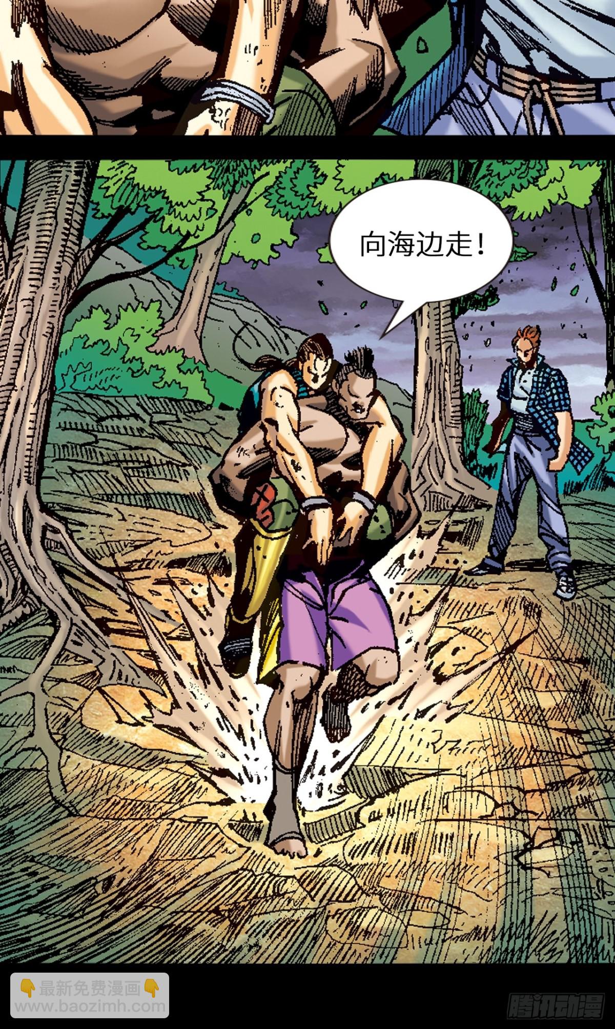 正邪决(1/2)-第112话