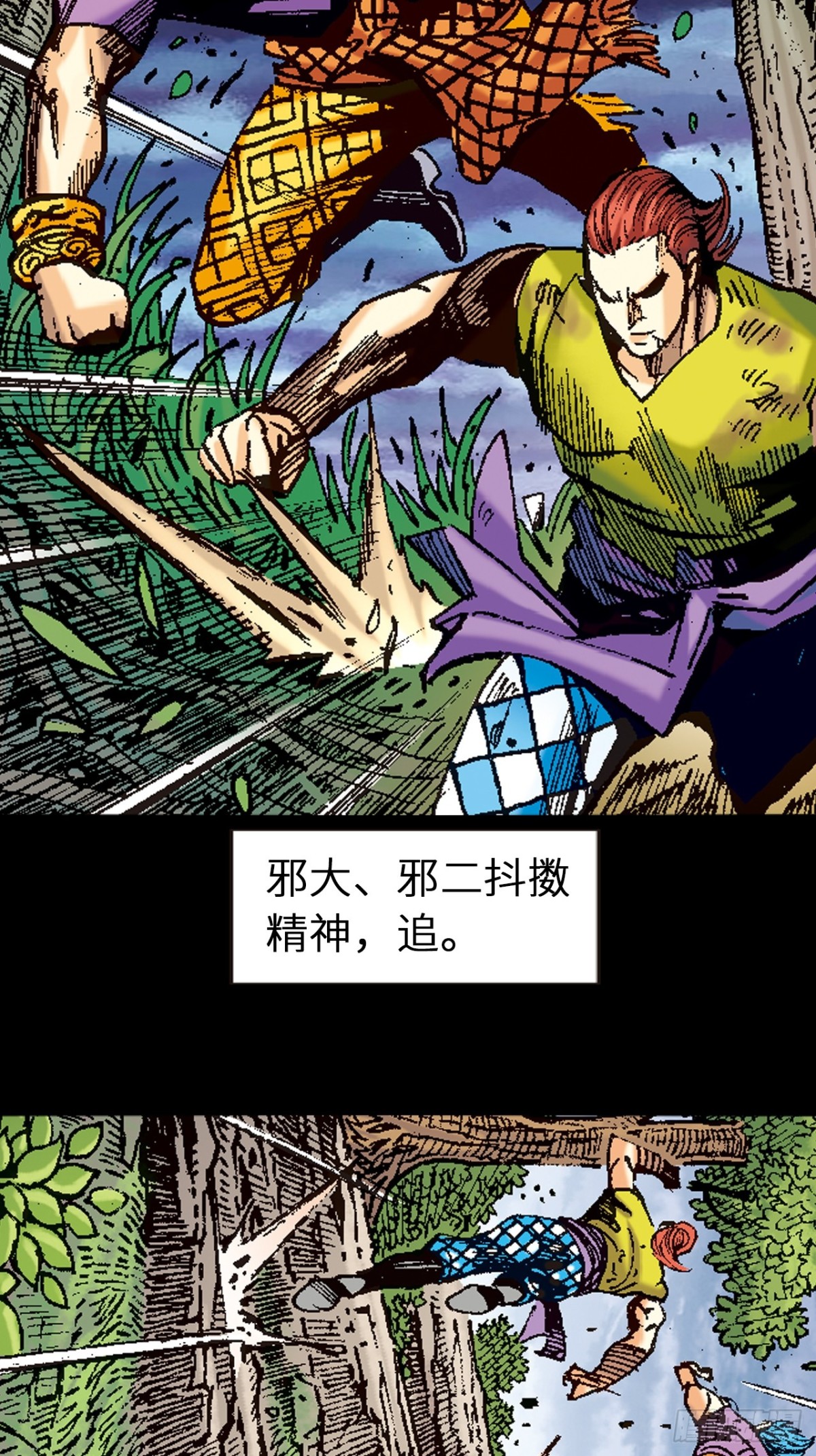 正邪决(1/2)-第112话