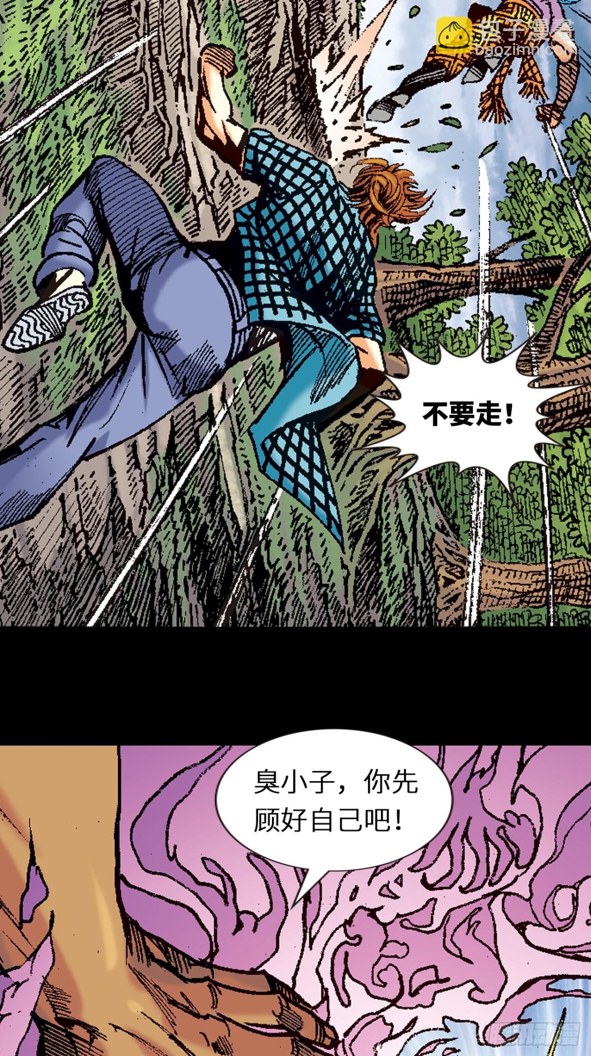 正邪决(1/2)-第112话