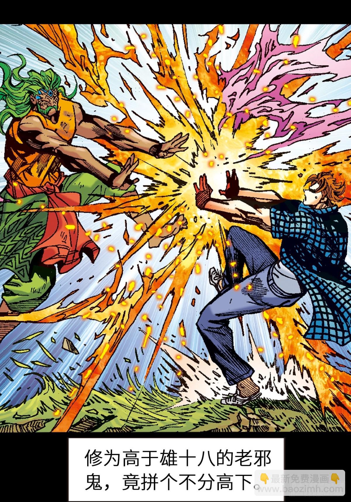 正邪决(1/2)-第112话