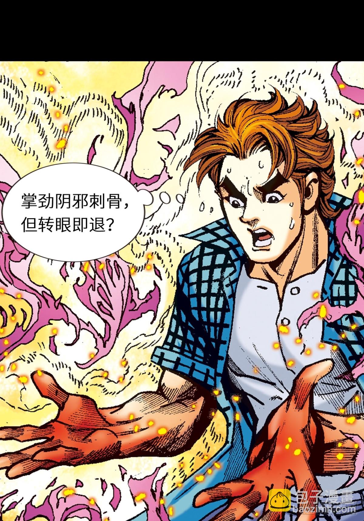 正邪决(1/2)-第112话