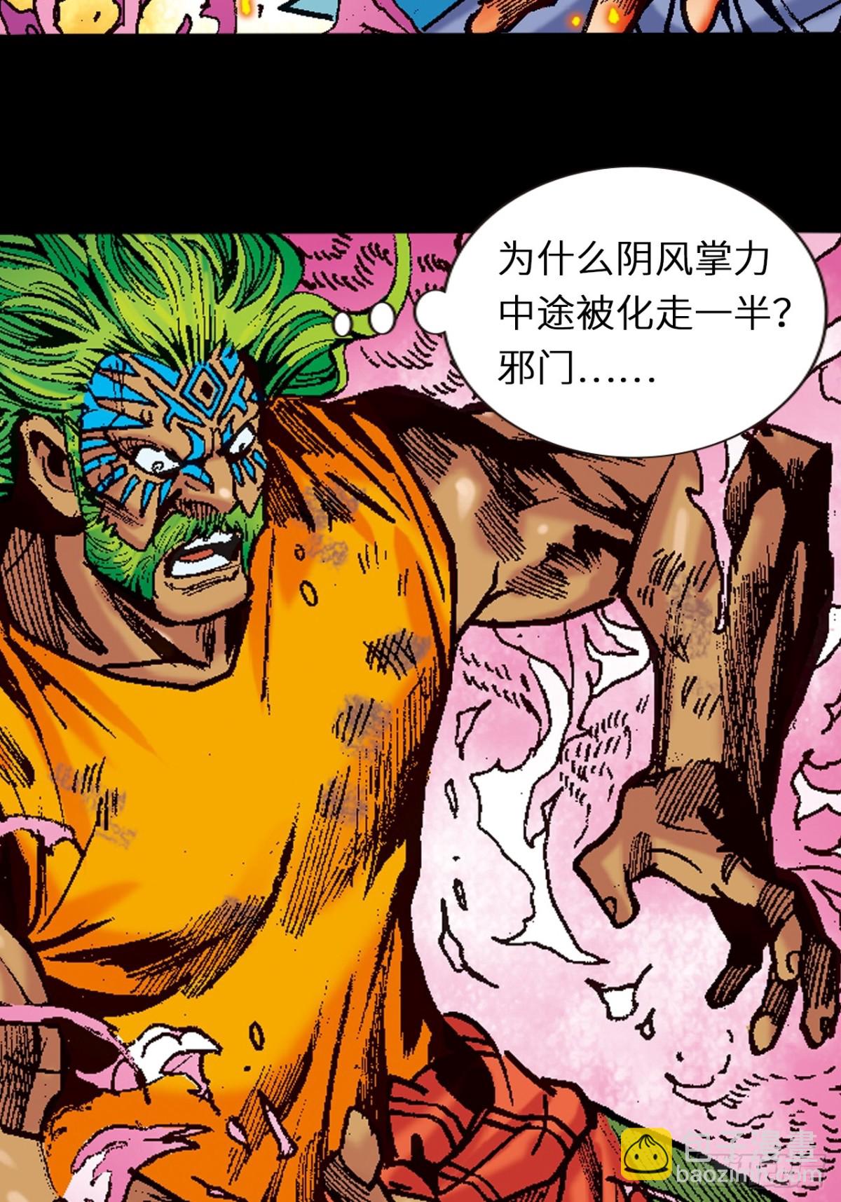 正邪决(1/2)-第112话