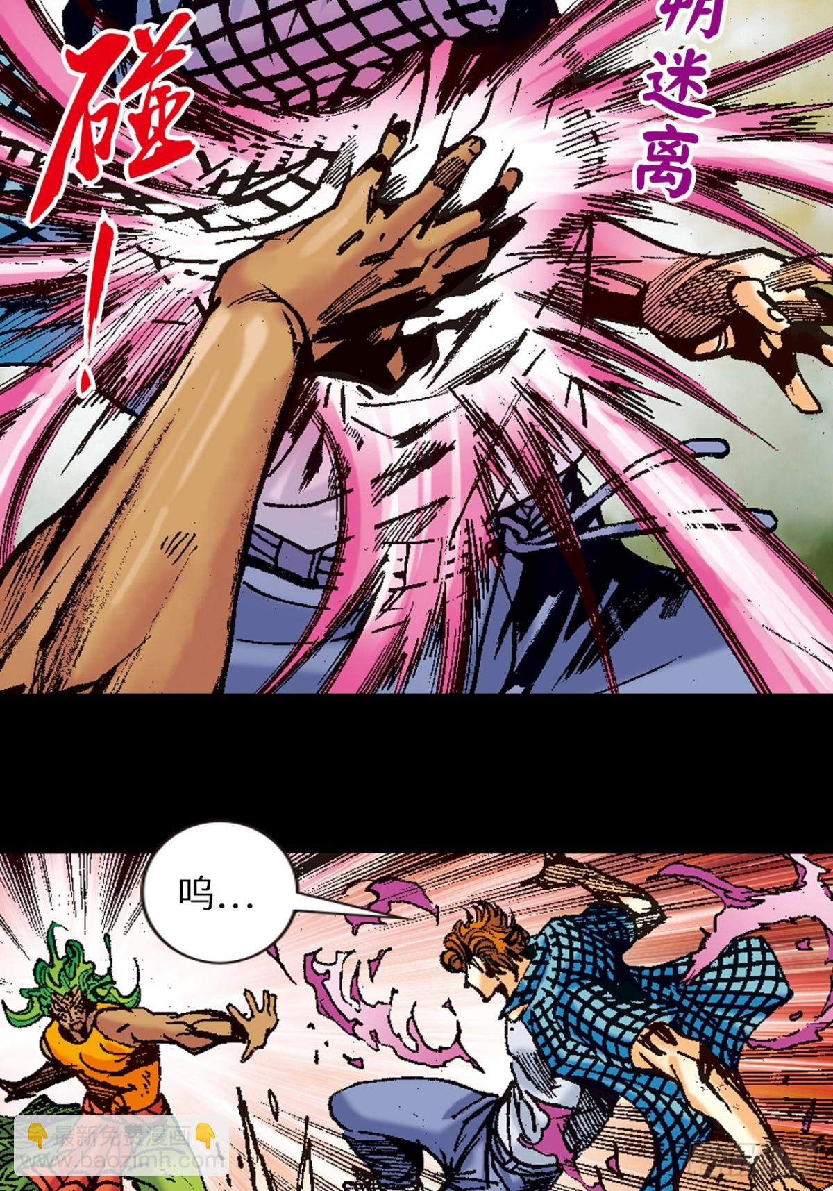 正邪决(1/2)-第112话