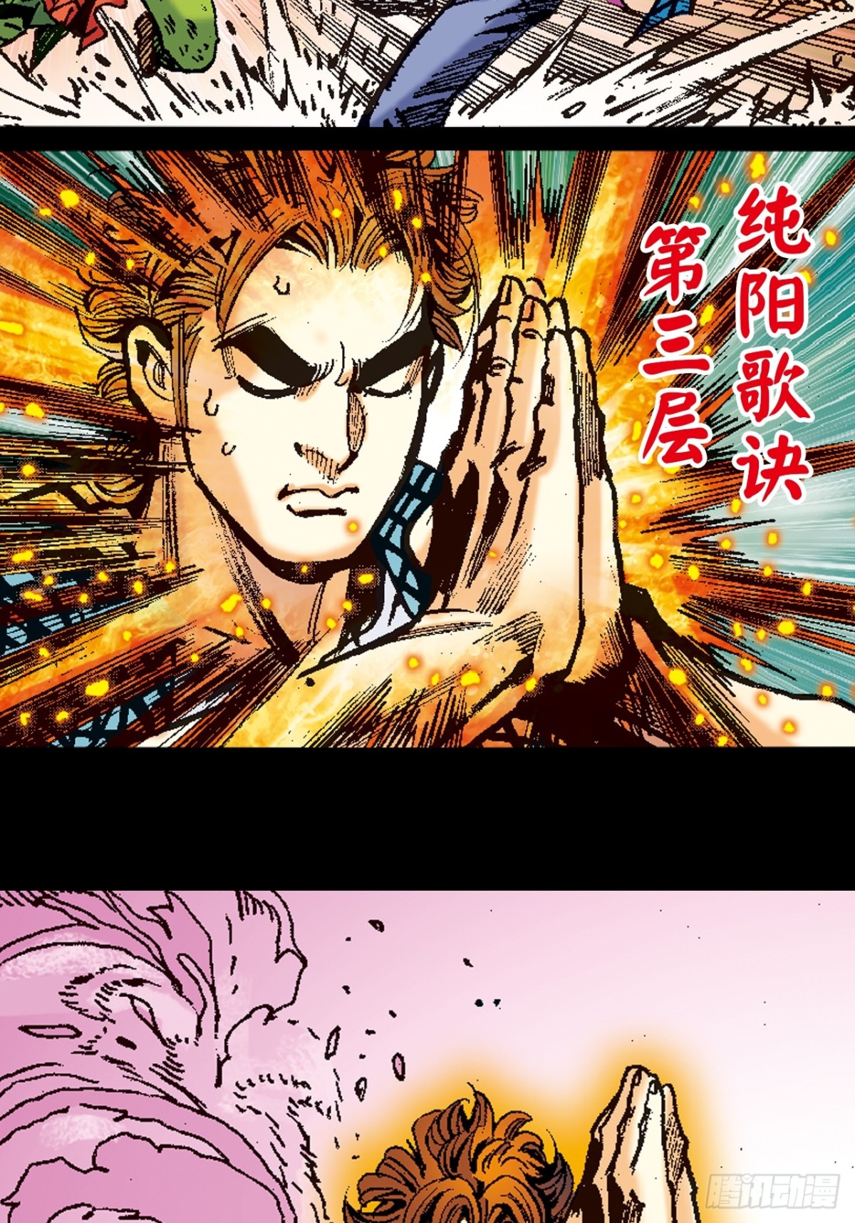 正邪决(1/2)-第112话