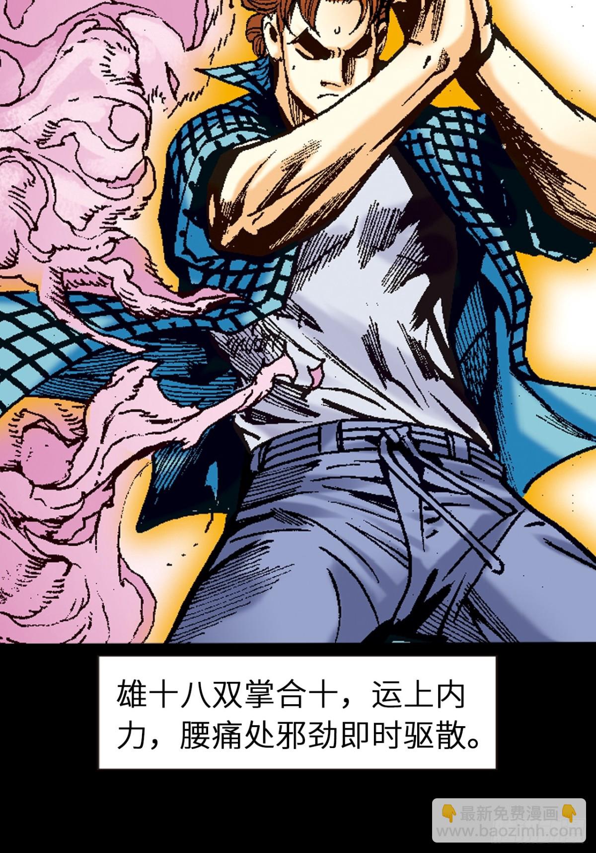 正邪决(1/2)-第112话