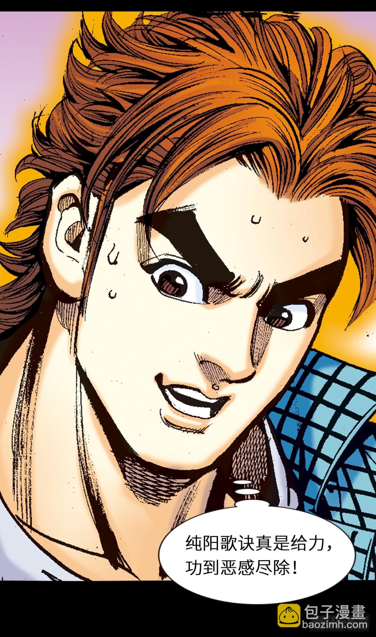 正邪决(1/2)-第112话